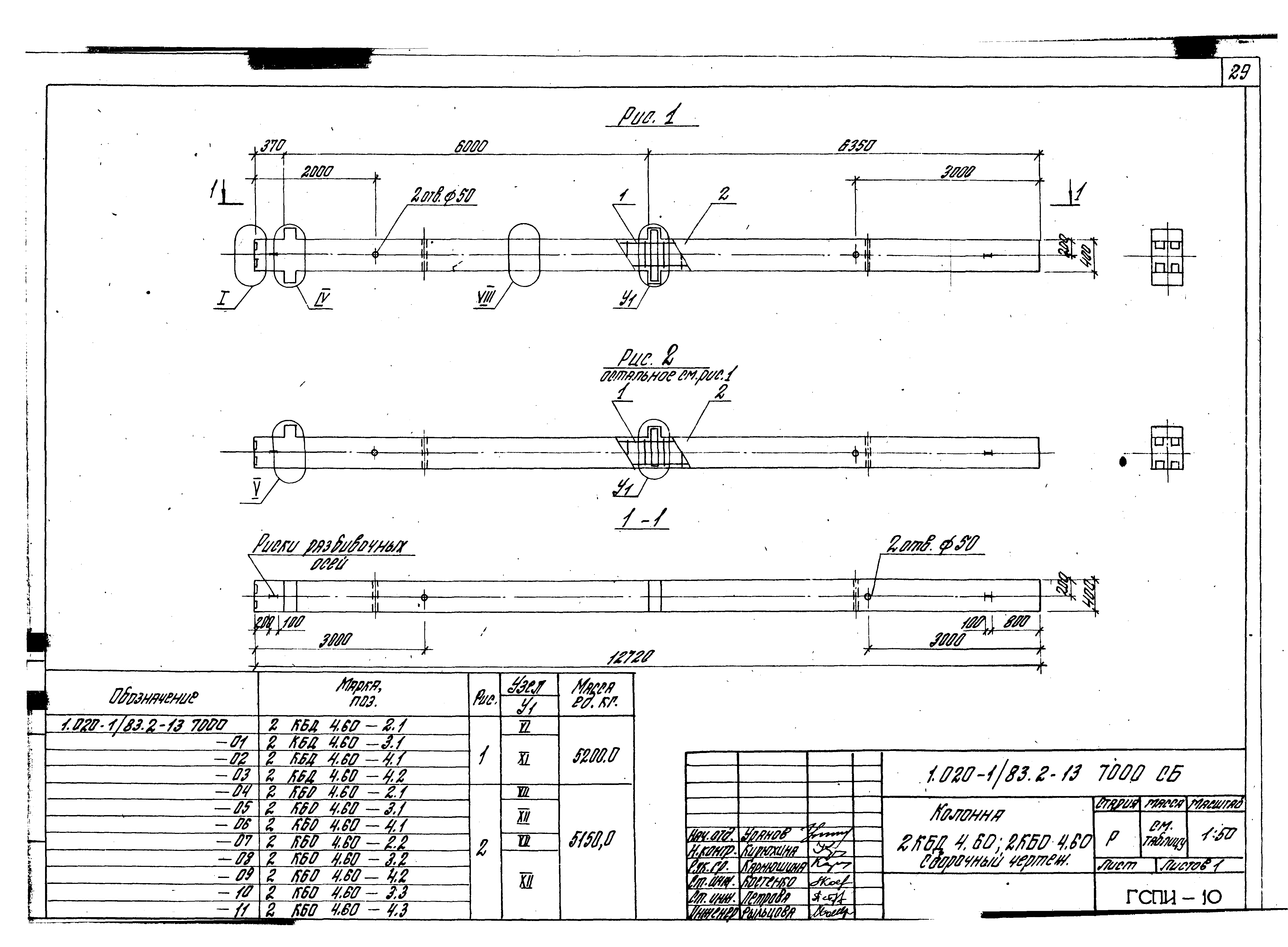 Серия 1.020-1/83