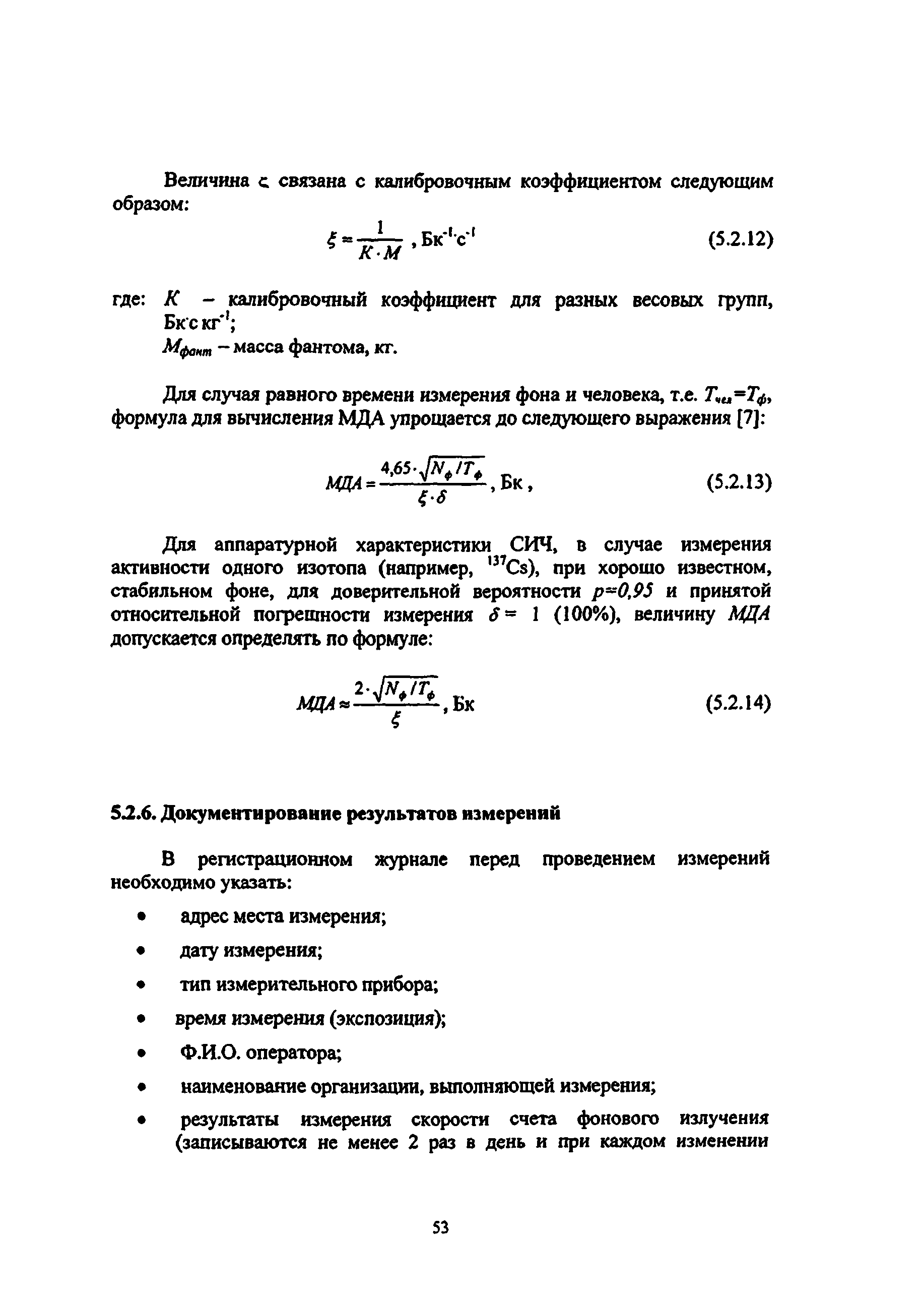 Методические рекомендации 