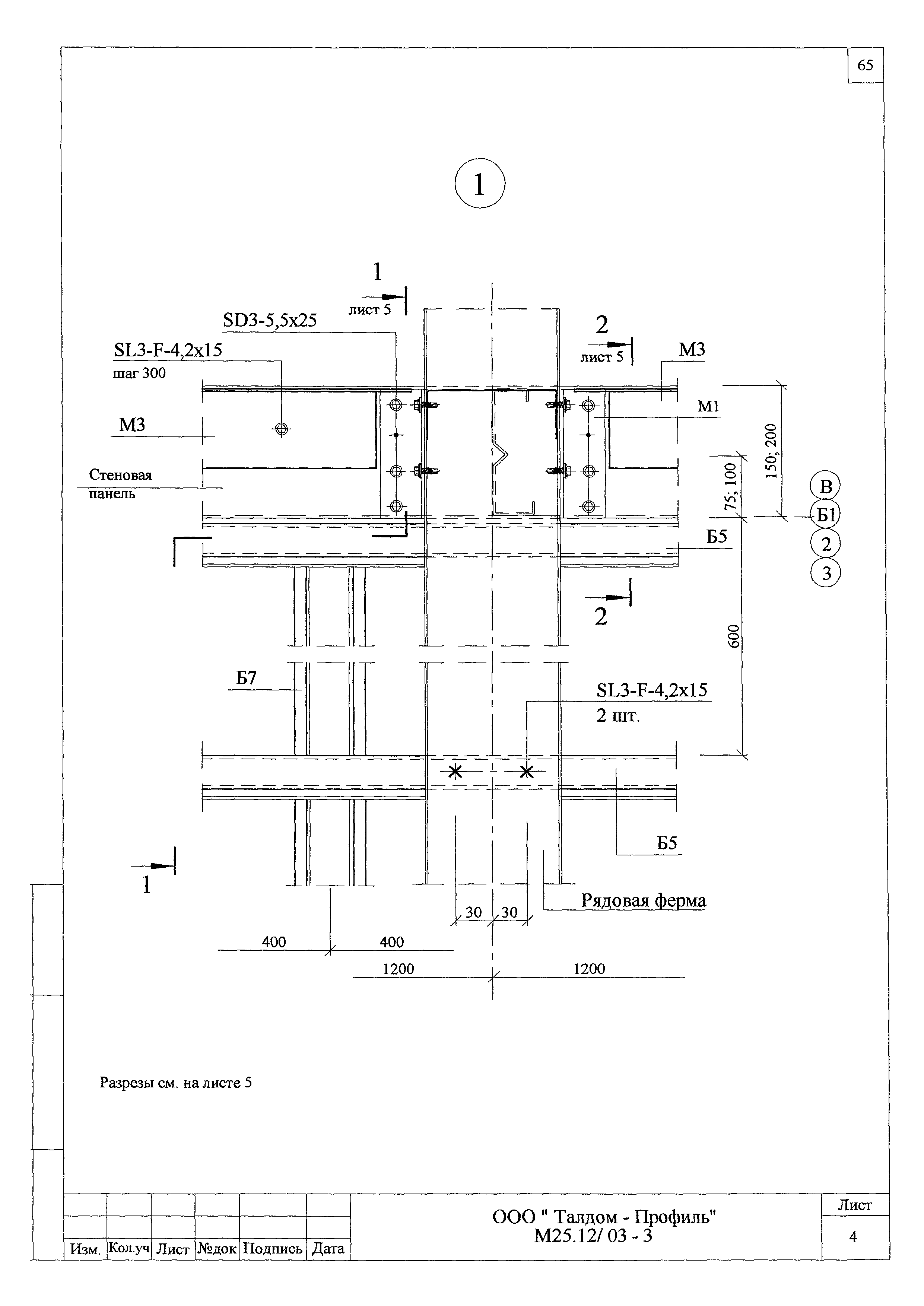 Шифр М25.12/03