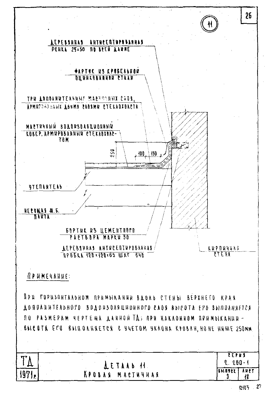 Серия 2.260-1