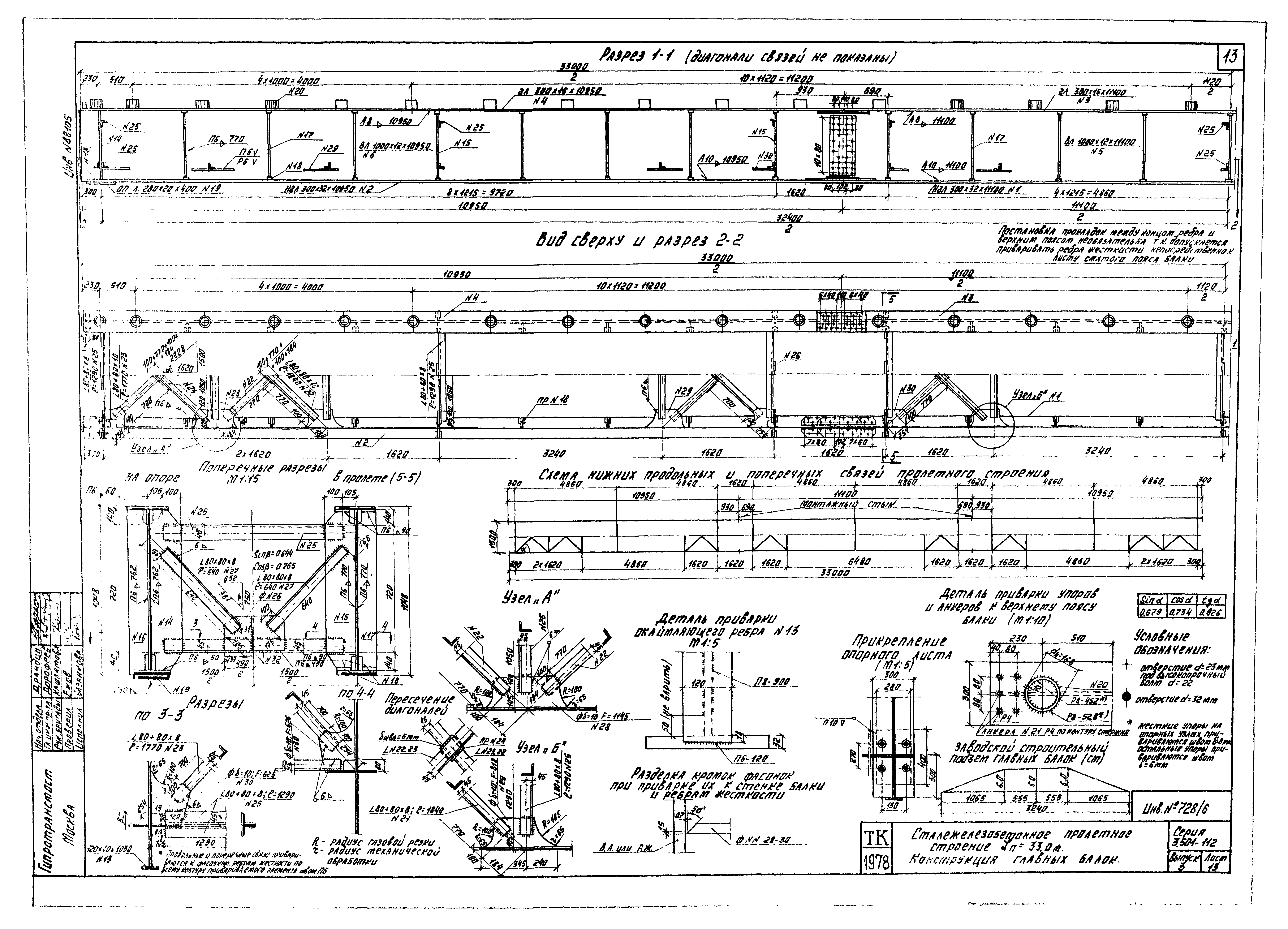 Серия 3.501-112