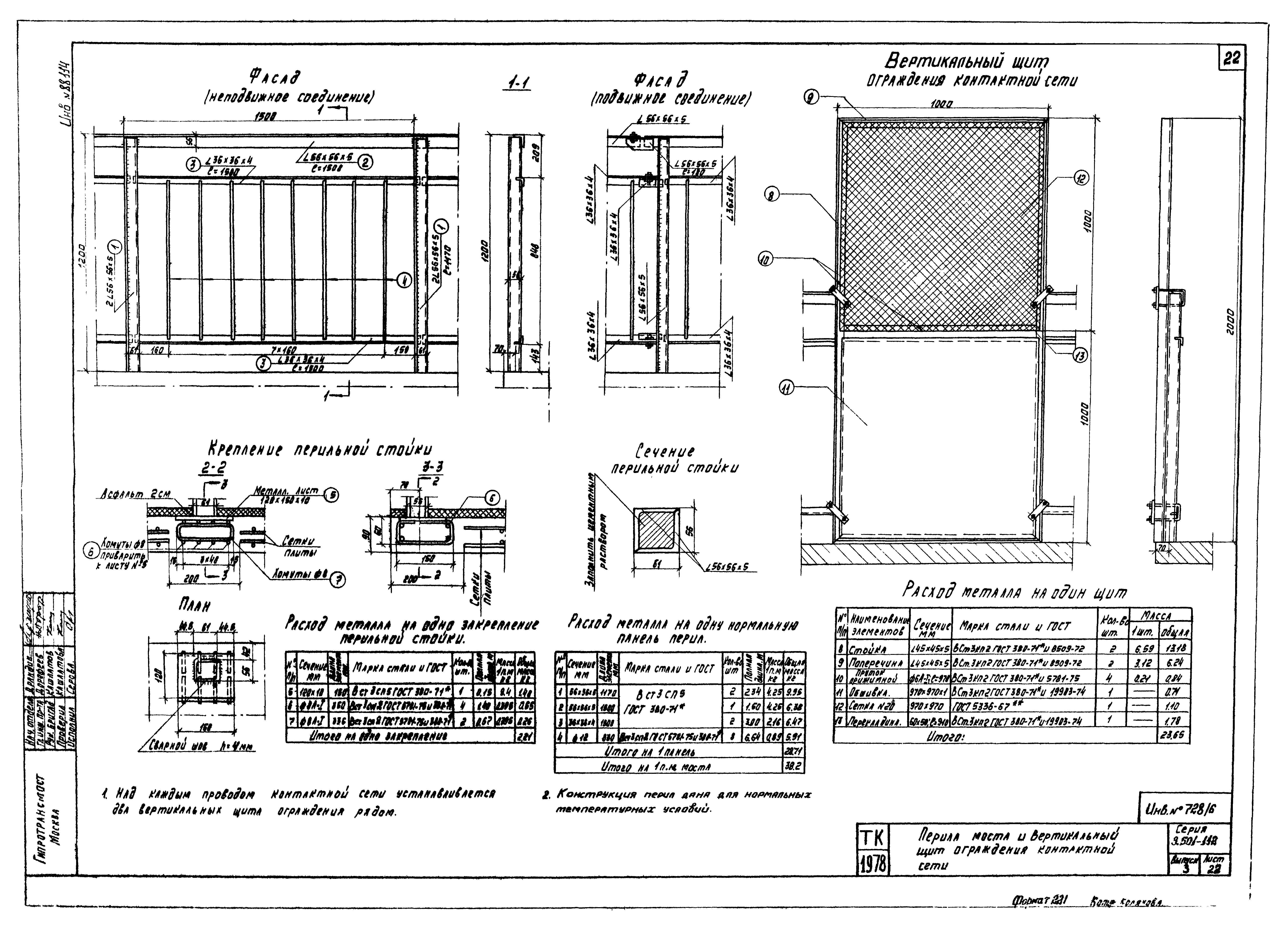 Серия 3.501-112