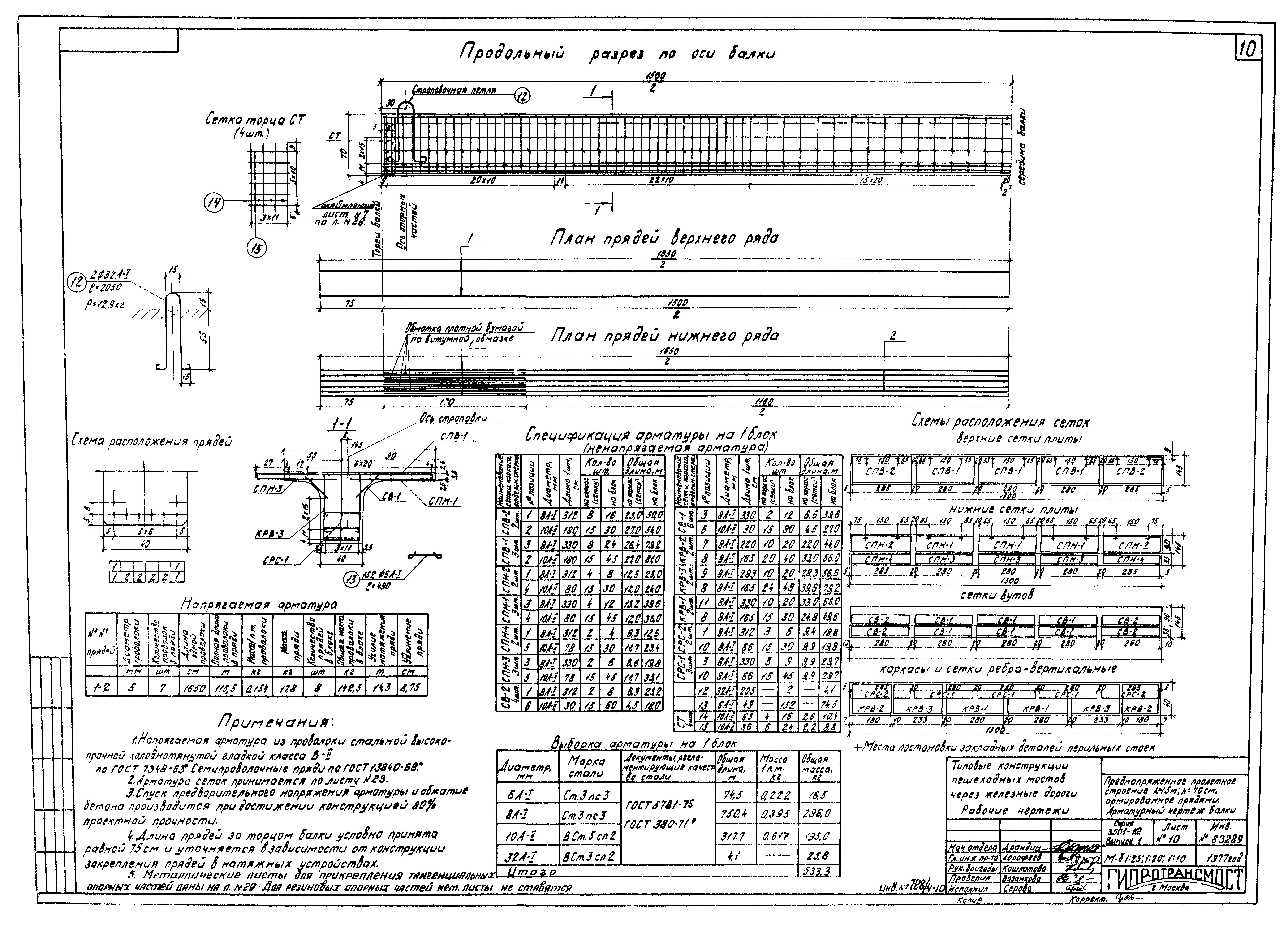 Серия 3.501-112