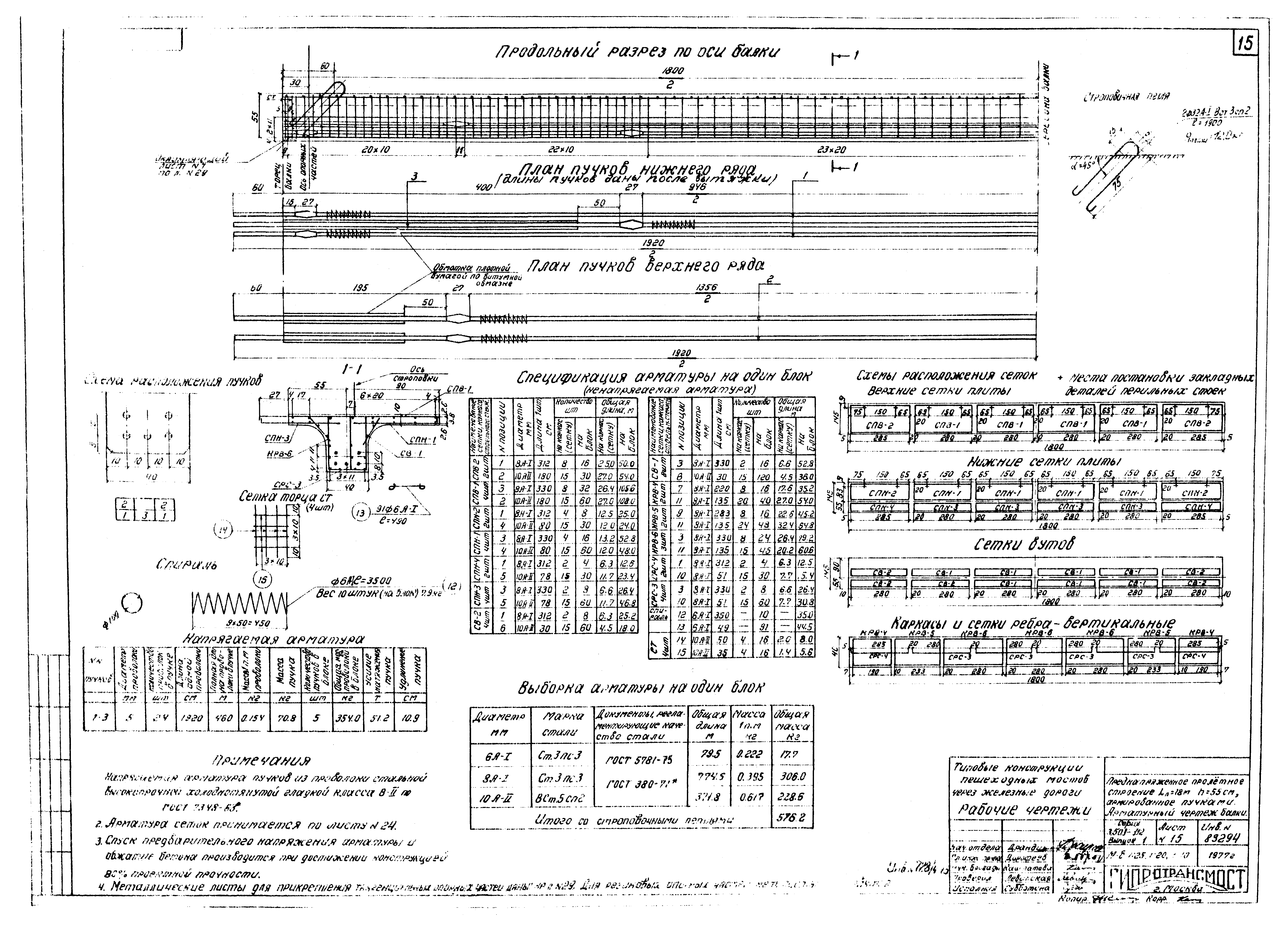 Серия 3.501-112