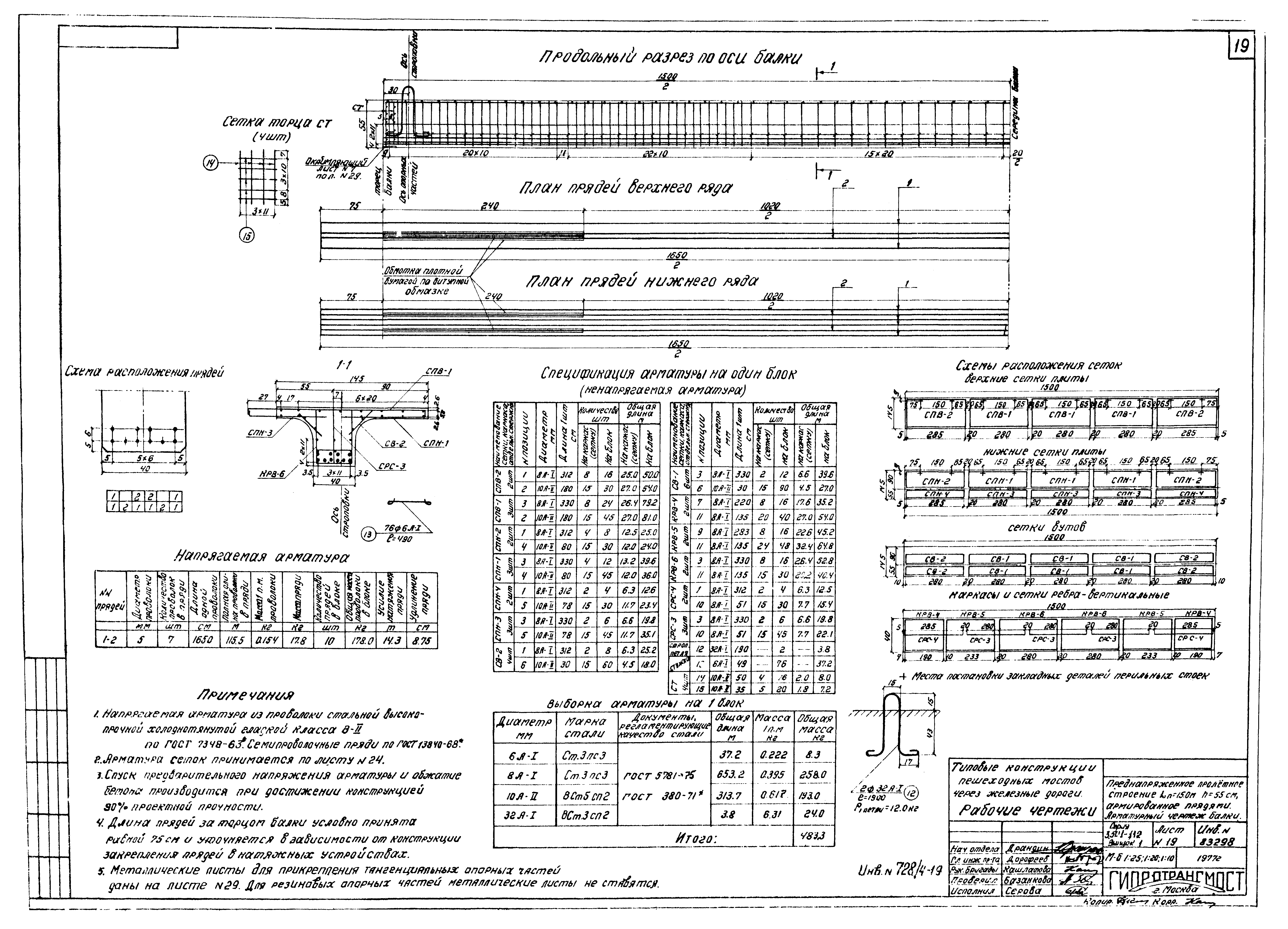 Серия 3.501-112