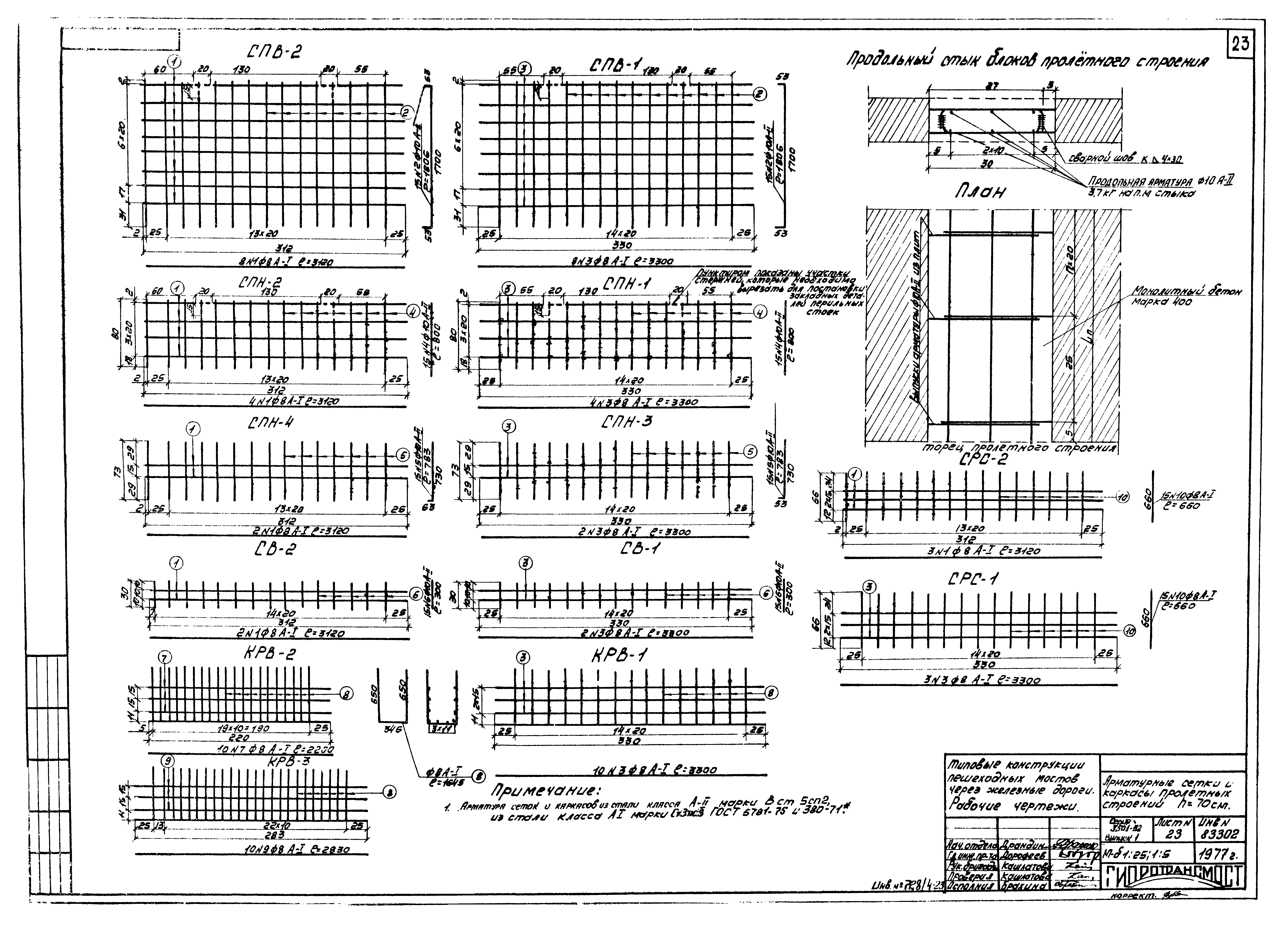 Серия 3.501-112