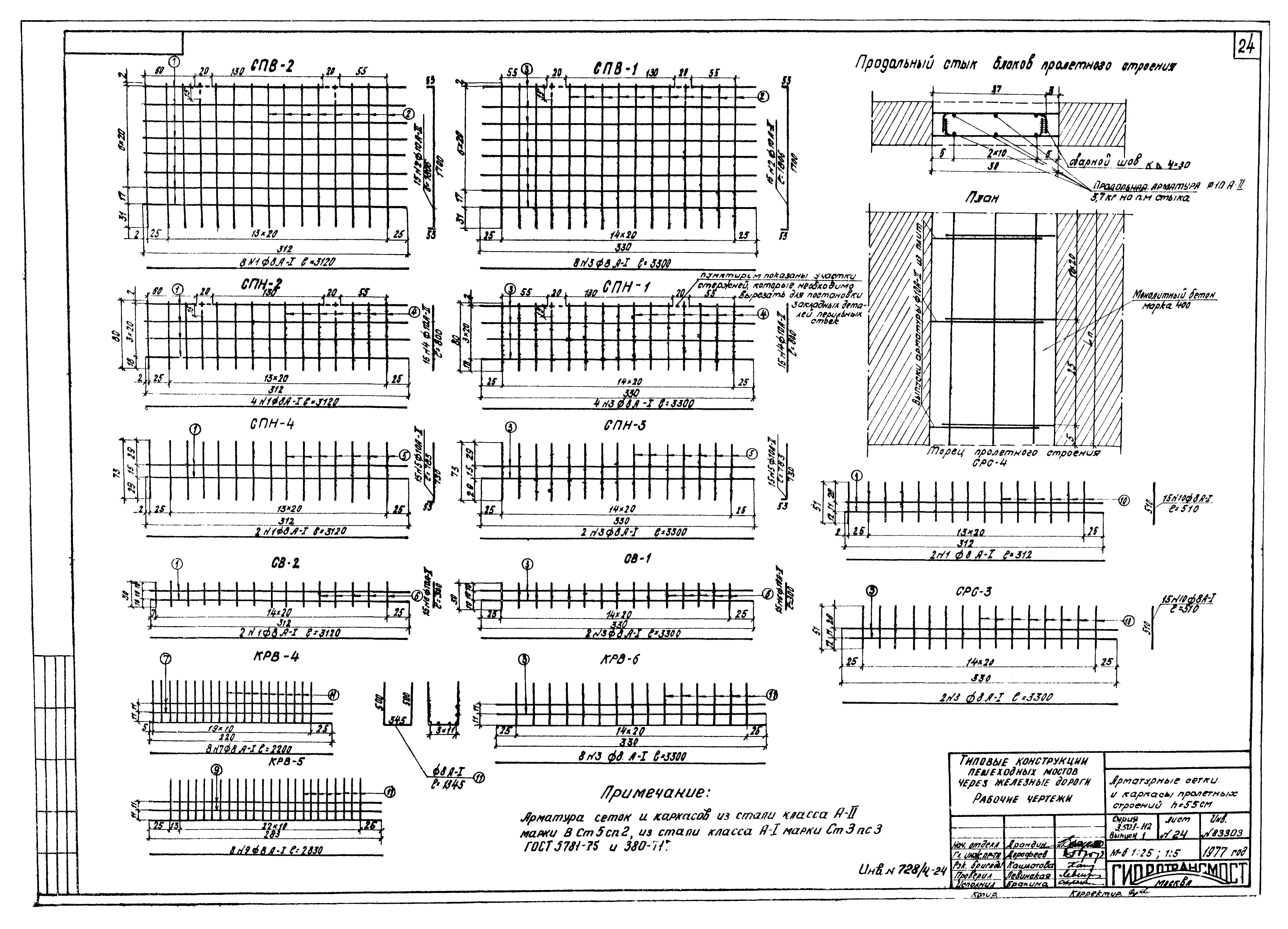 Серия 3.501-112