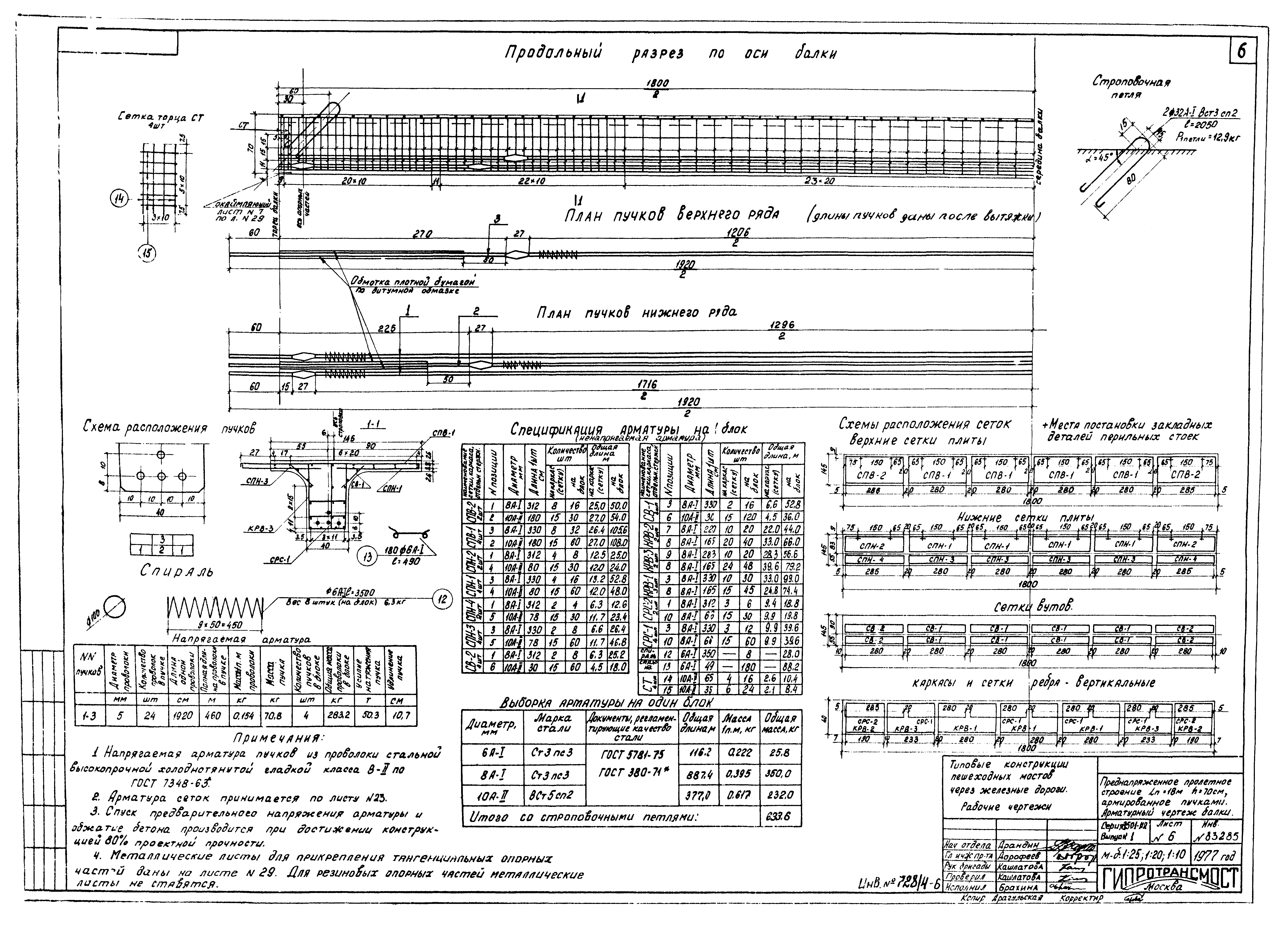 Серия 3.501-112