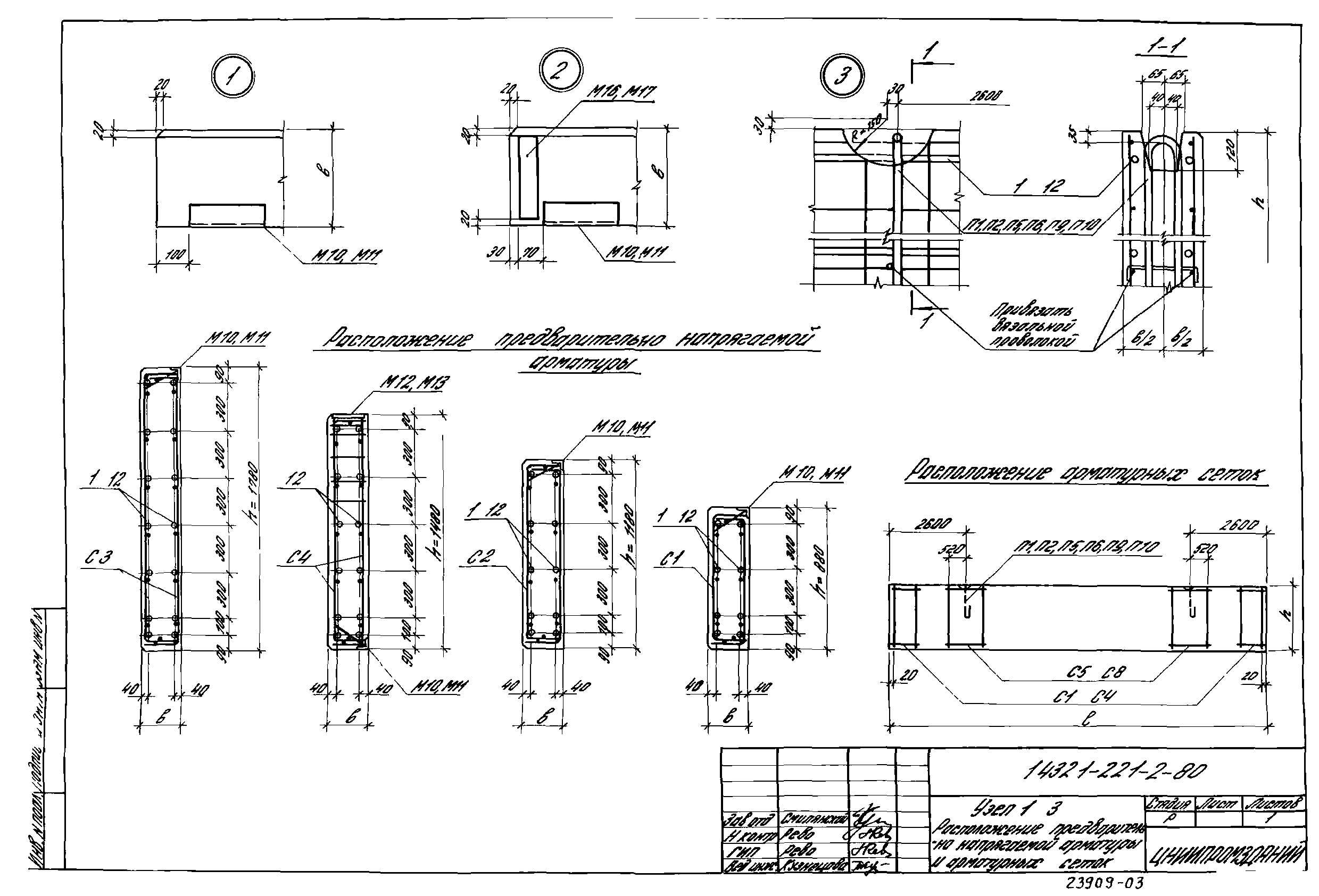 Серия 1.432.1-22