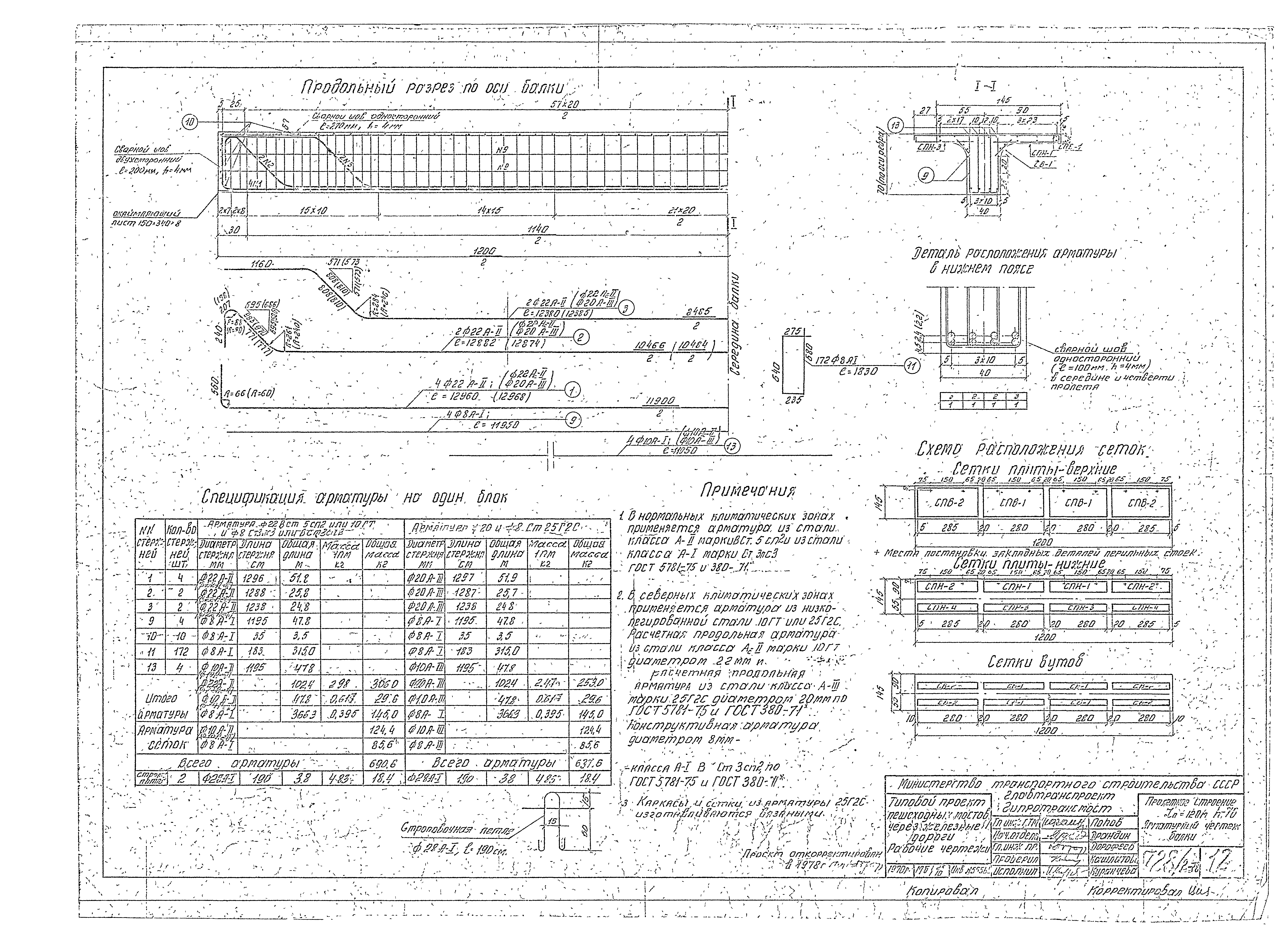 Типовой проект 501-166