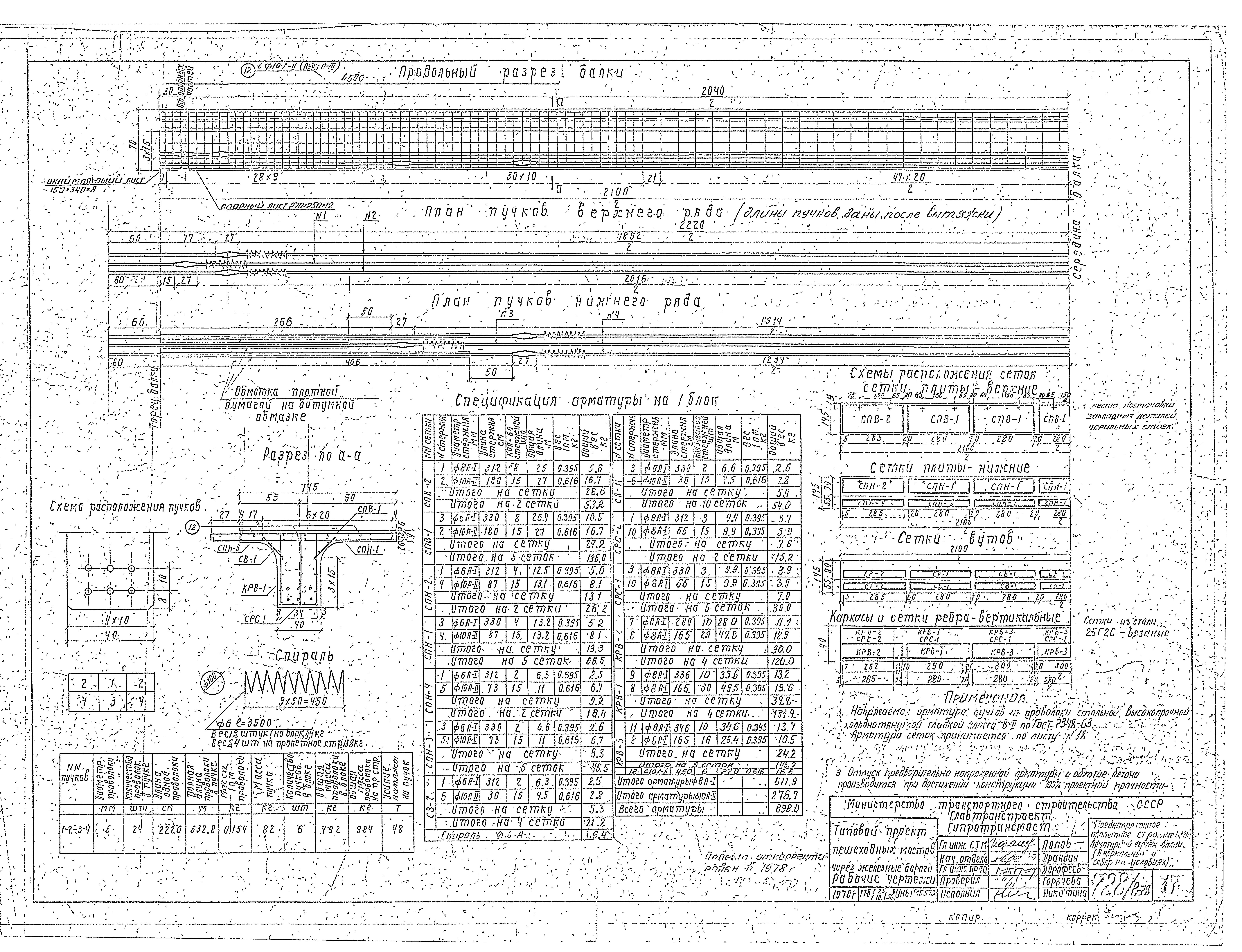 Типовой проект 501-166