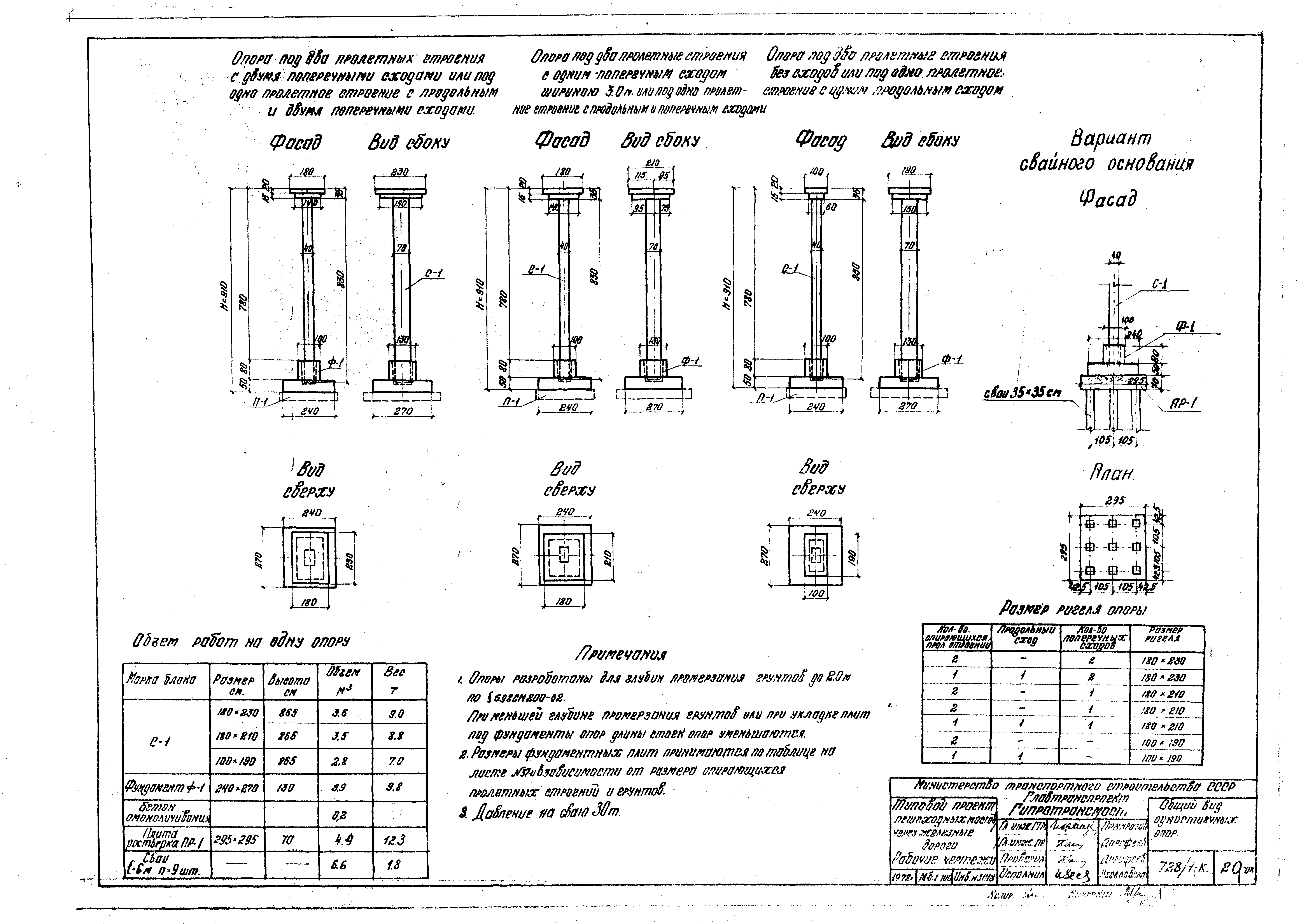 Типовой проект 501-166