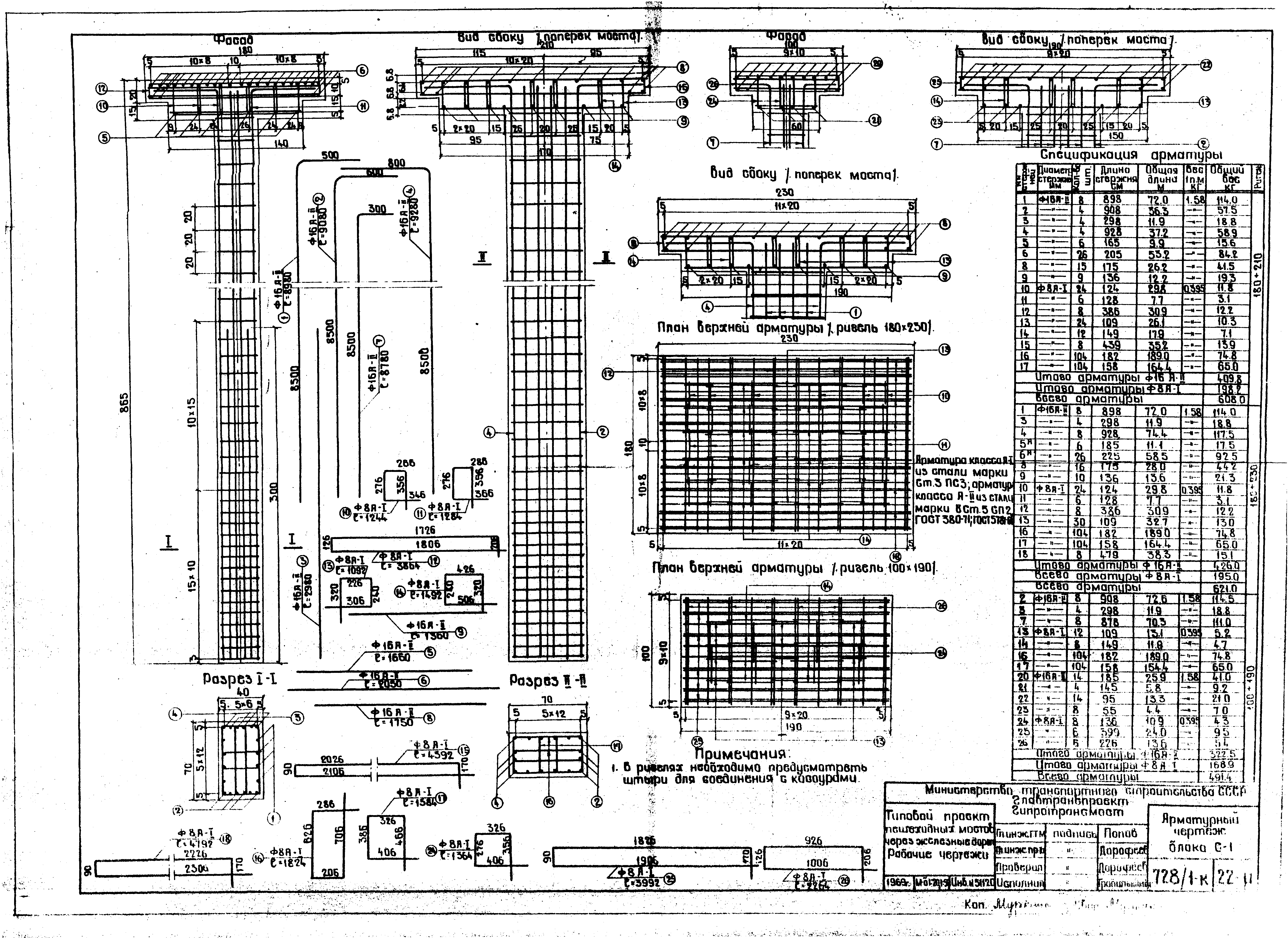 Типовой проект 501-166