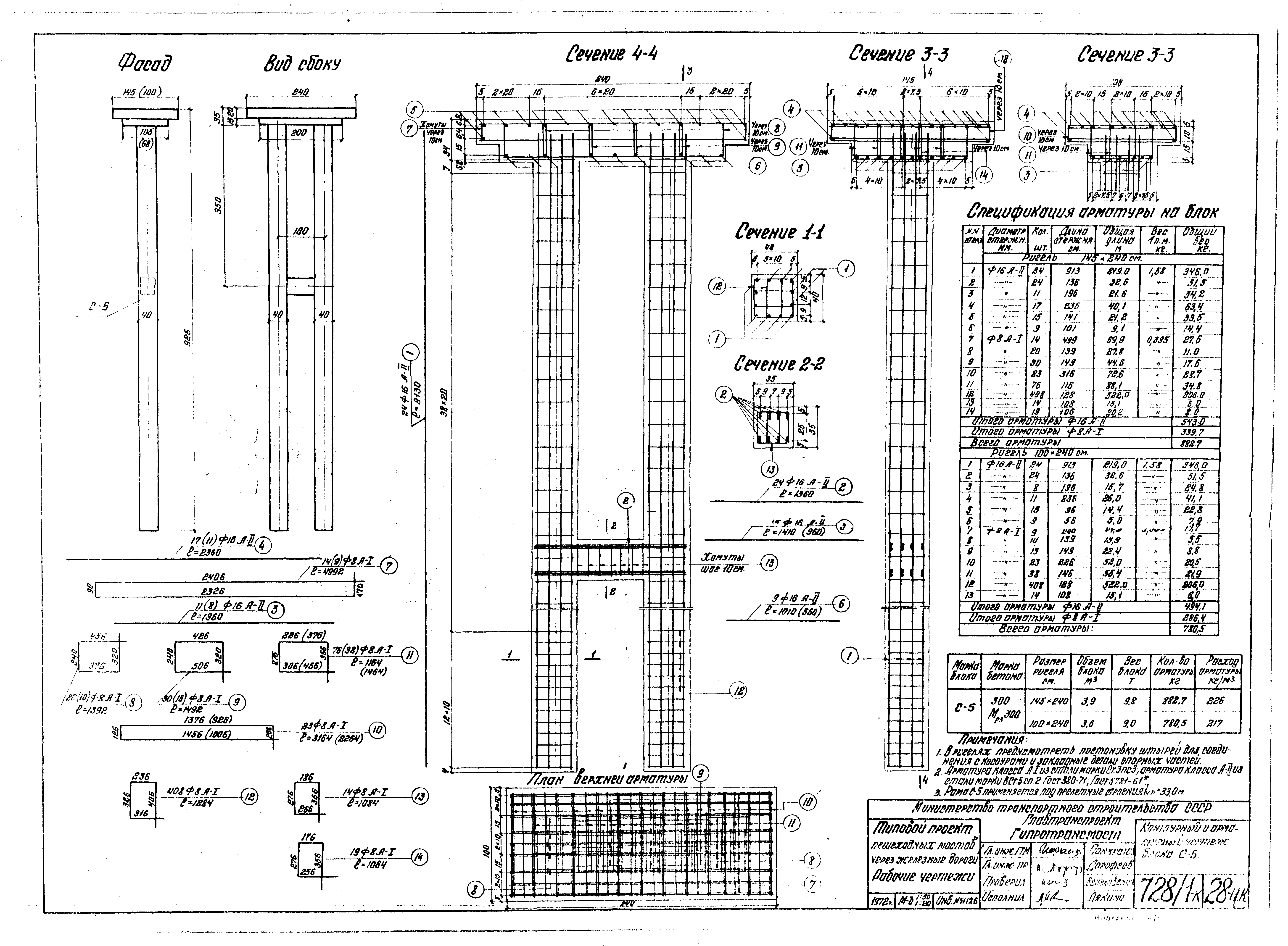 Типовой проект 501-166