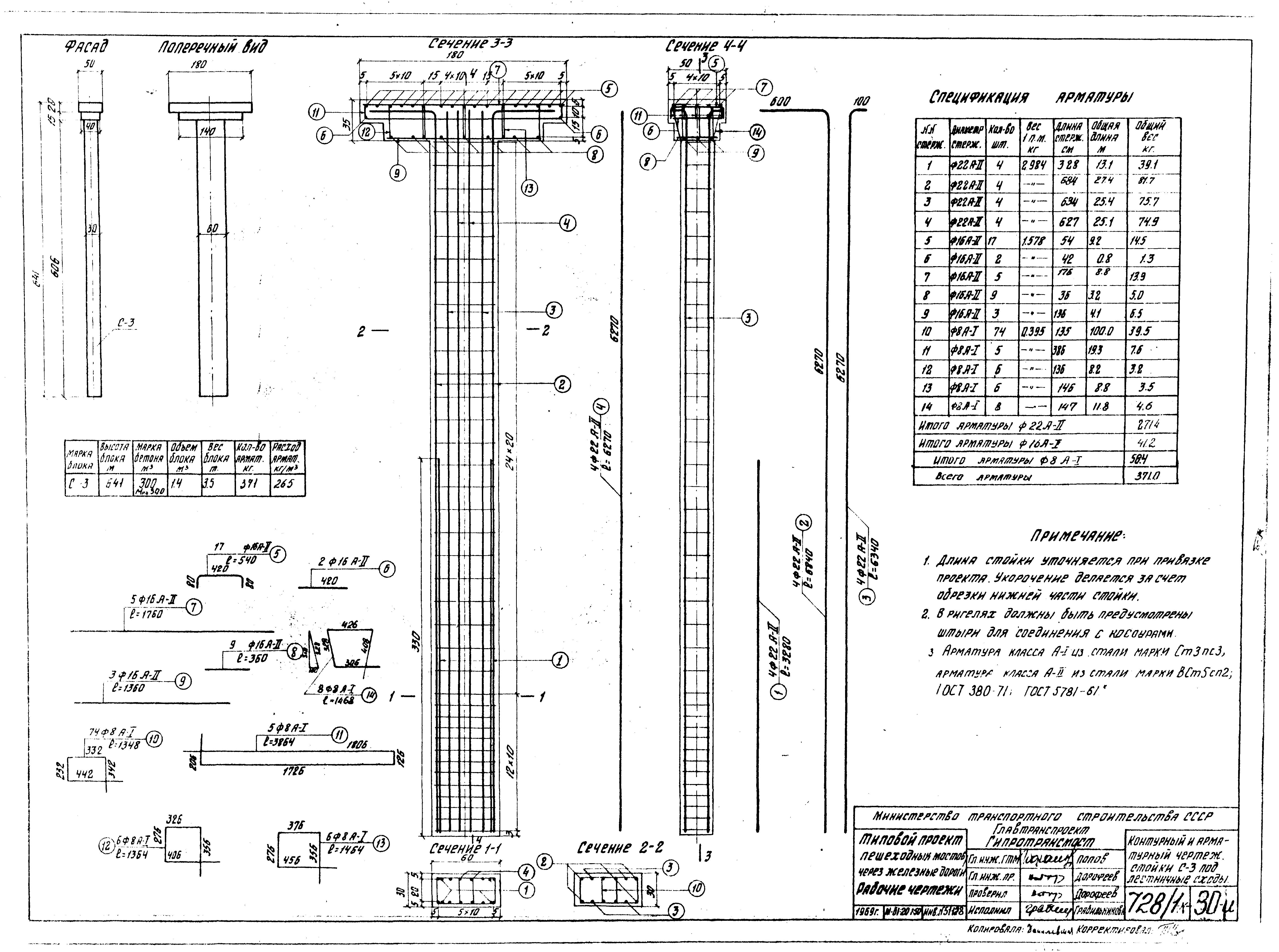 Типовой проект 501-166