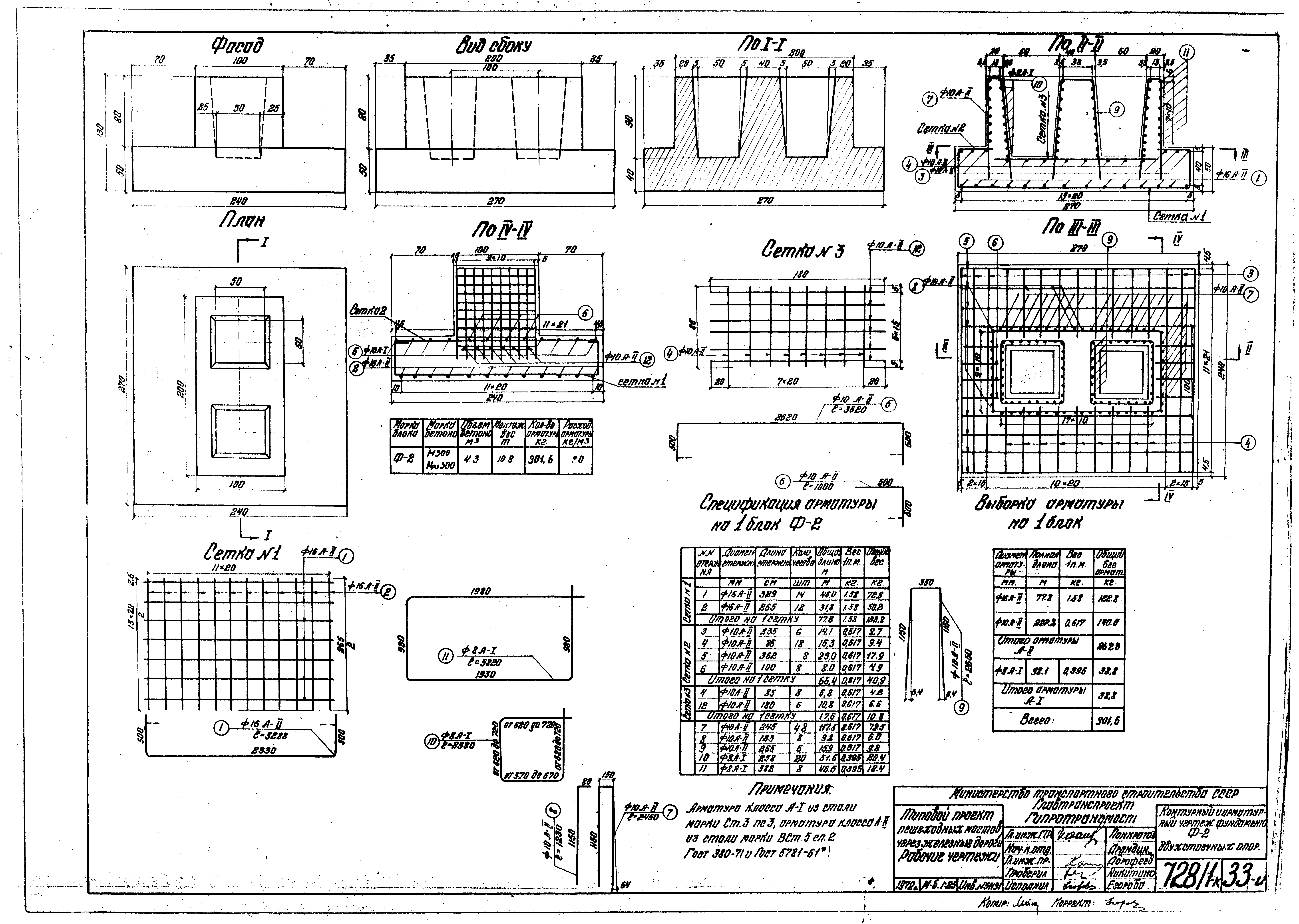 Типовой проект 501-166