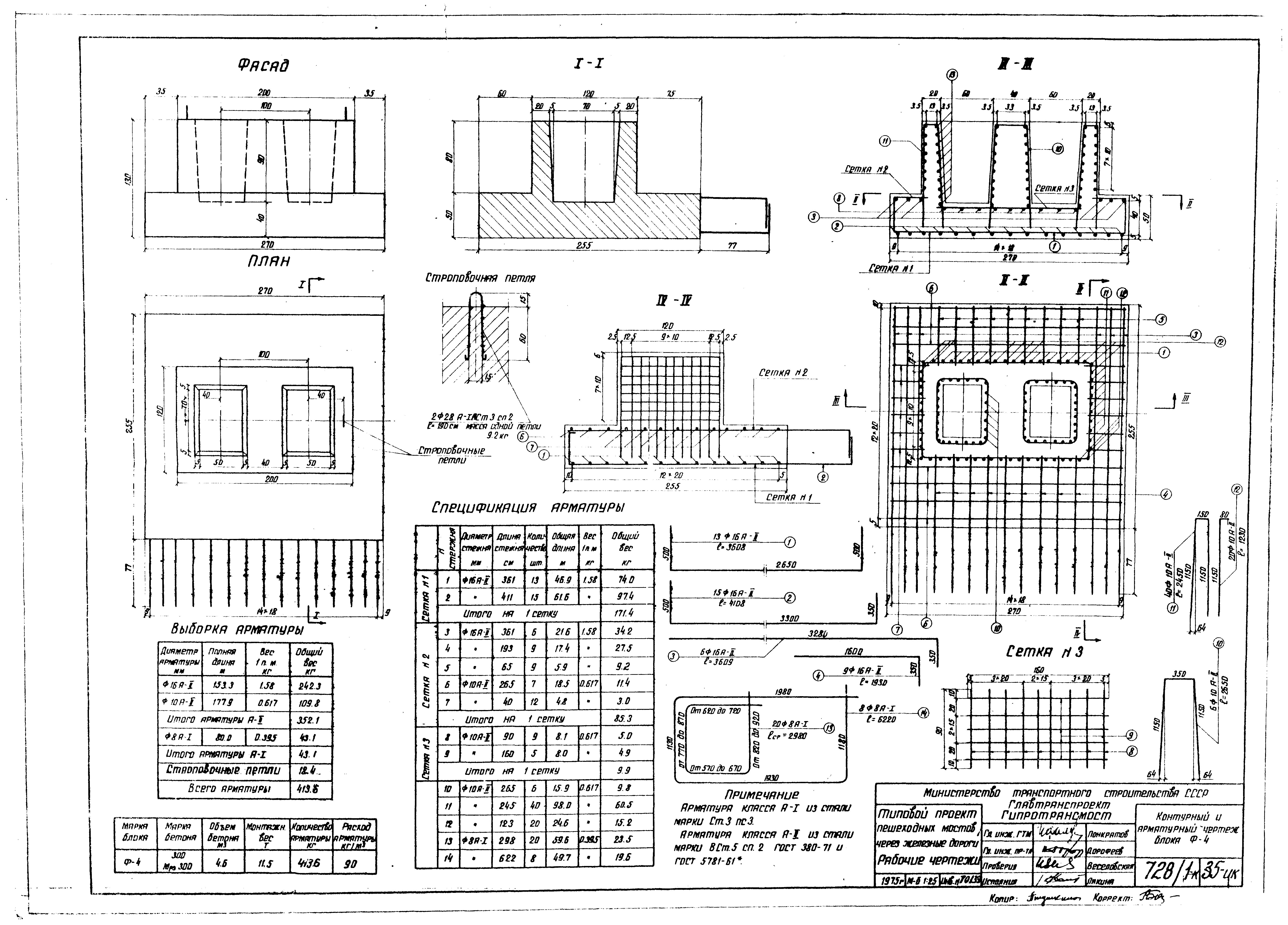 Типовой проект 501-166