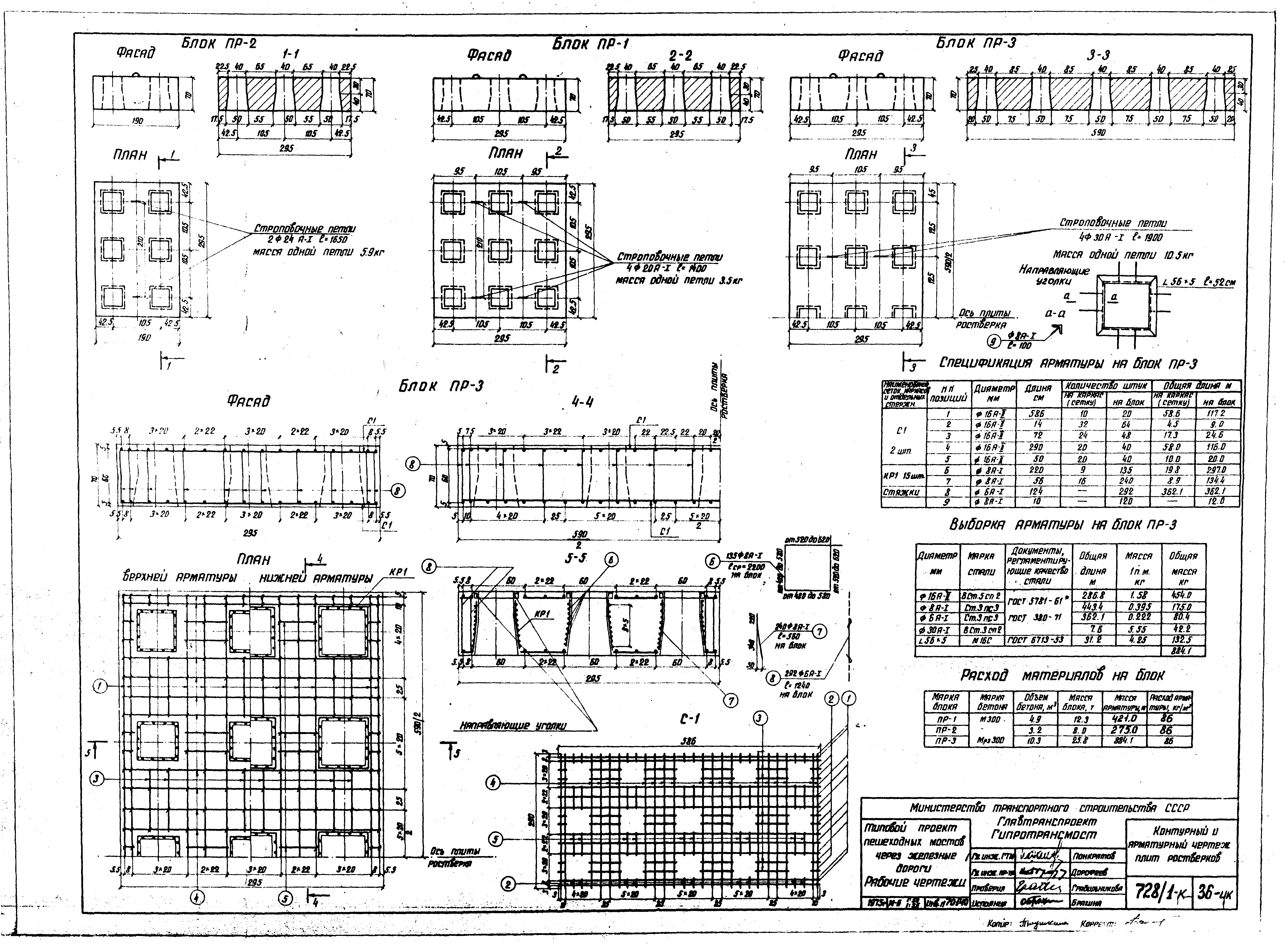 Типовой проект 501-166