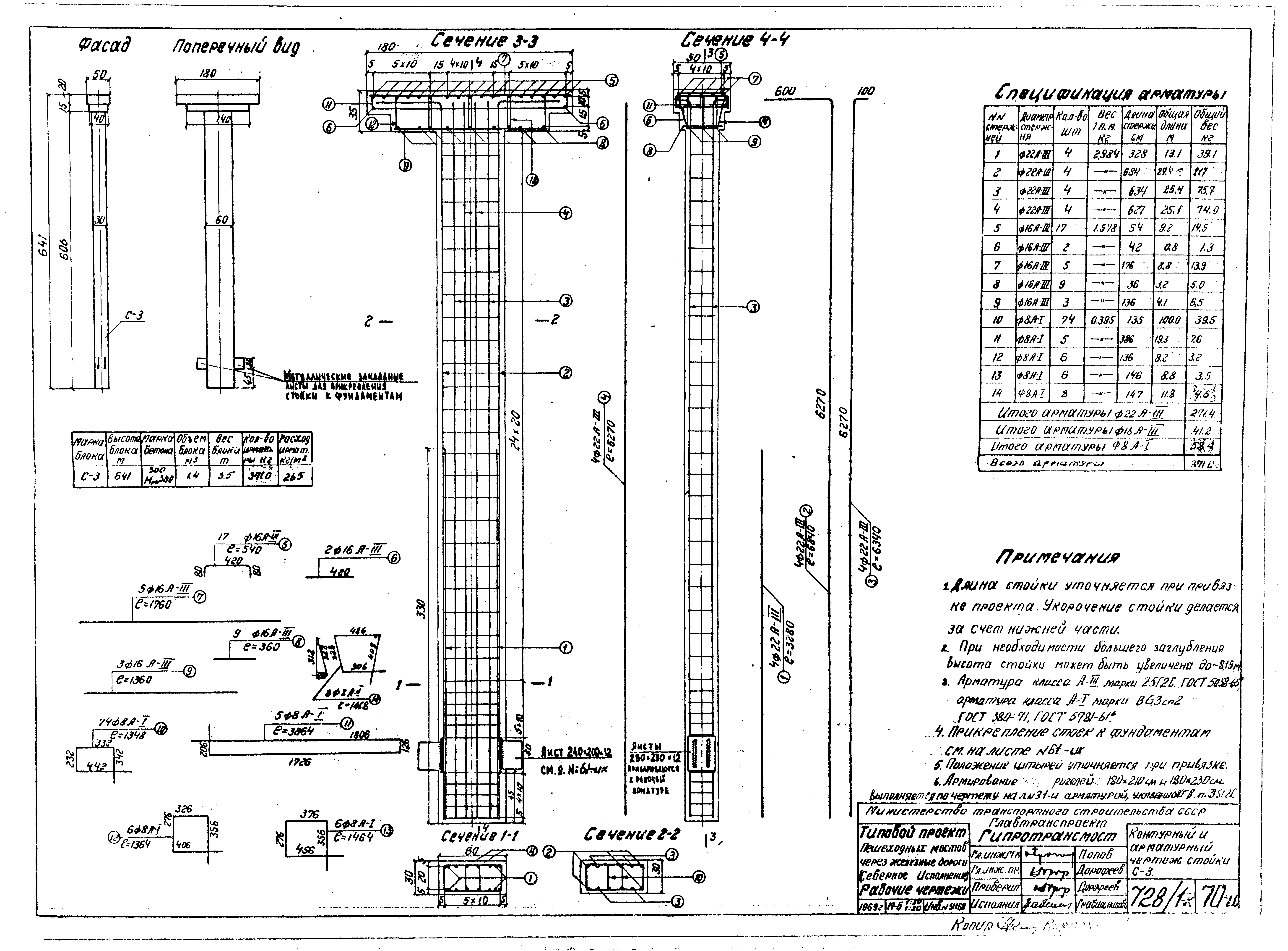 Типовой проект 501-166