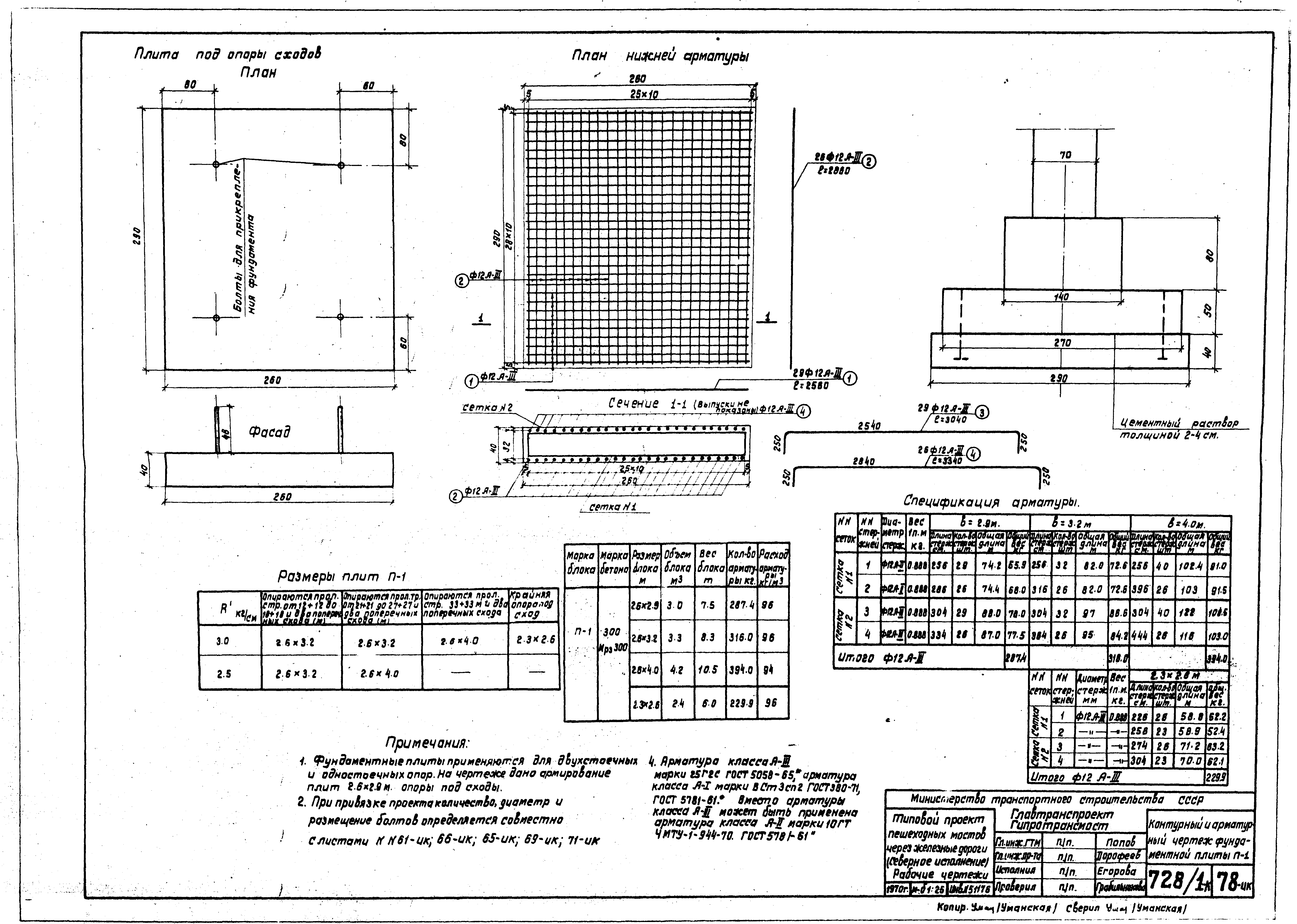 Типовой проект 501-166