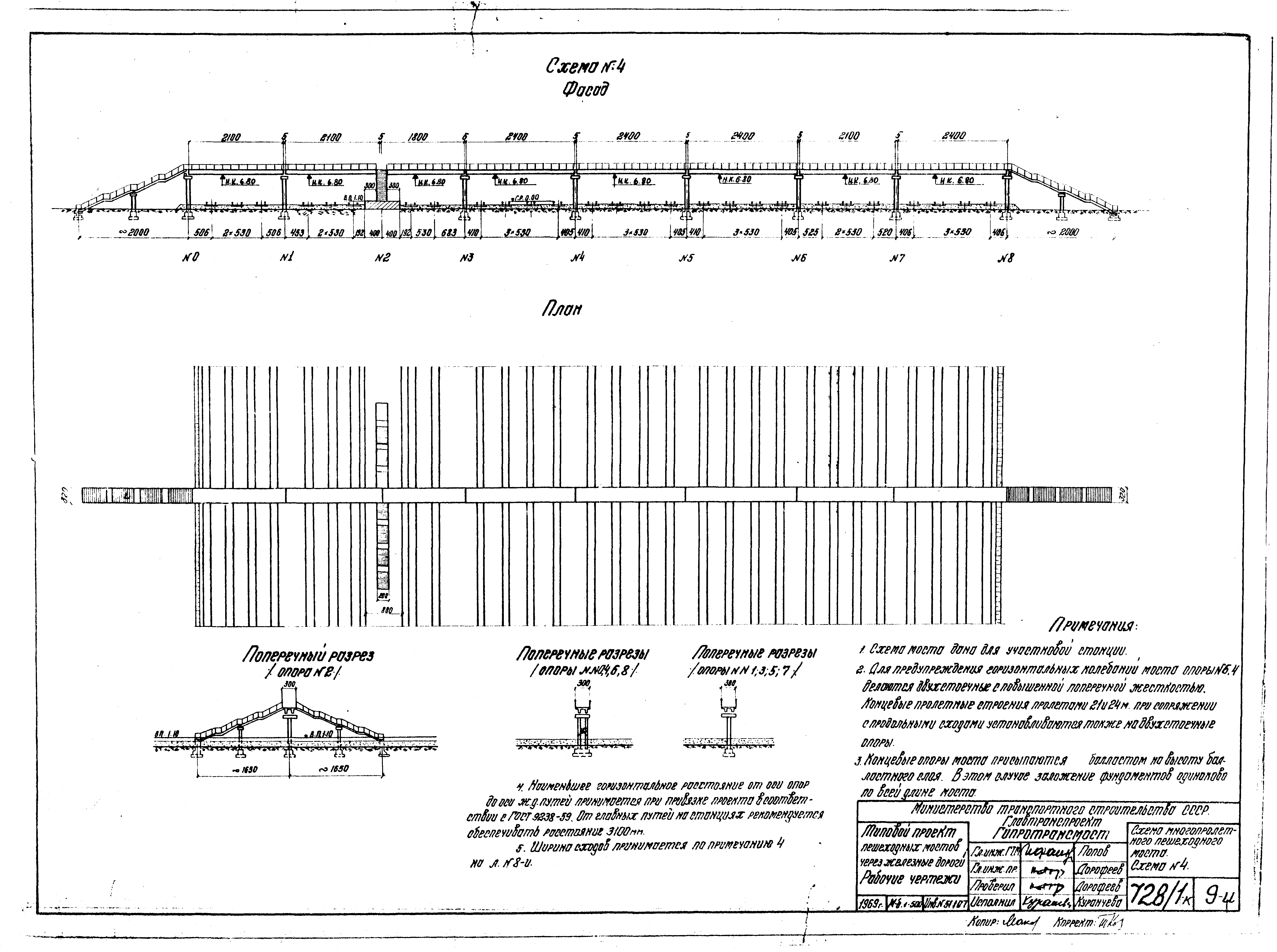 Типовой проект 501-166