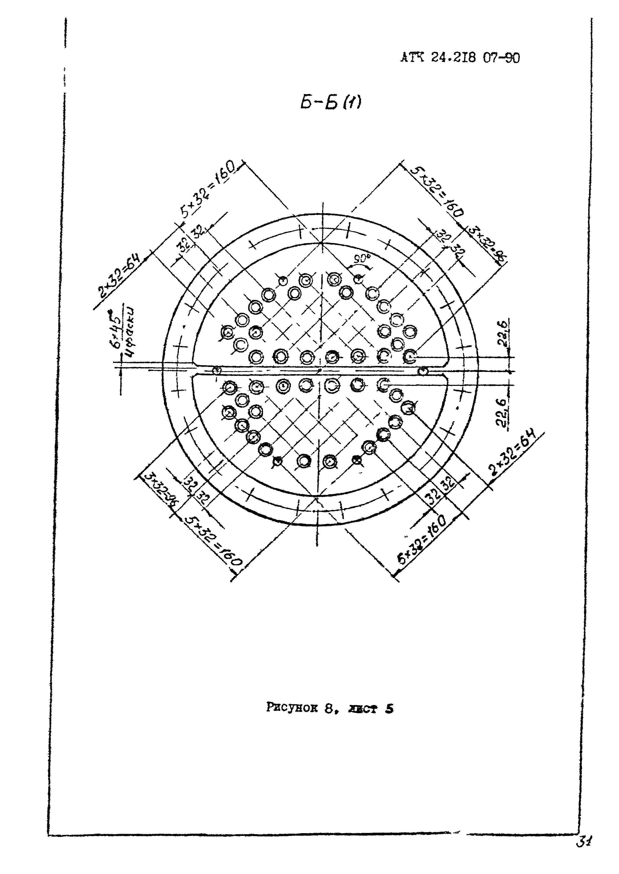 АТК 24.218.07-90