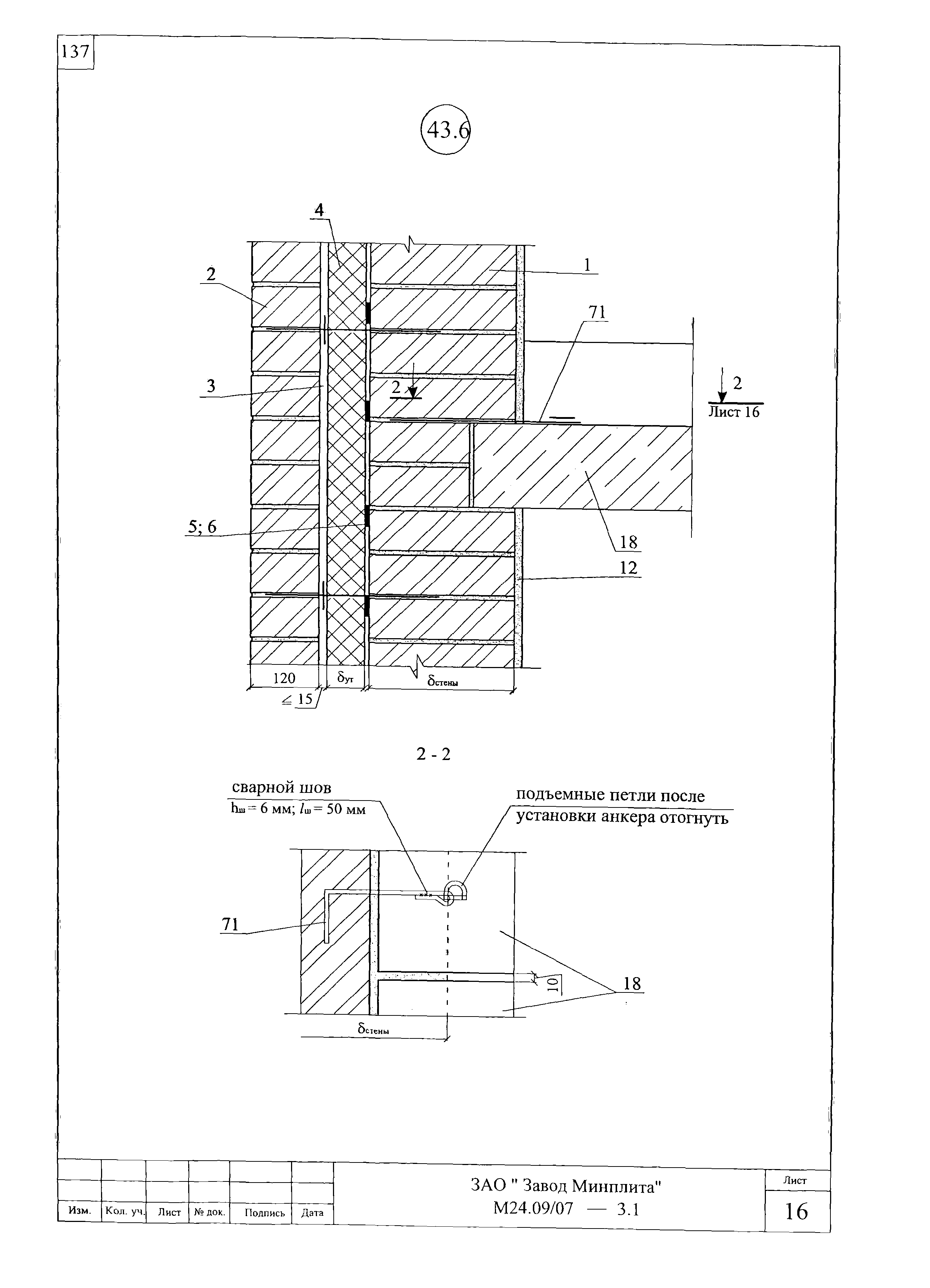 Шифр М24.09/07