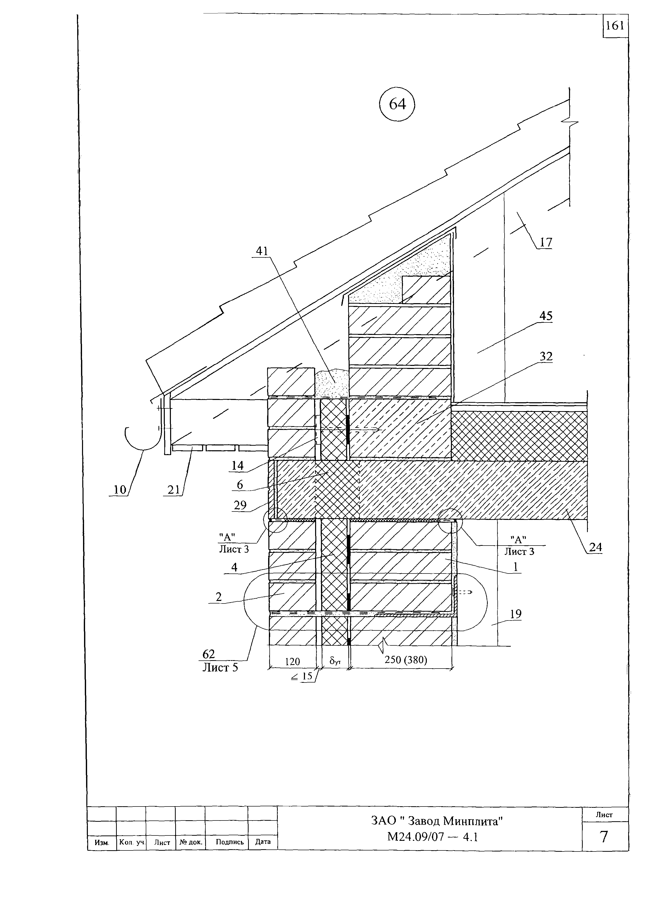 Шифр М24.09/07