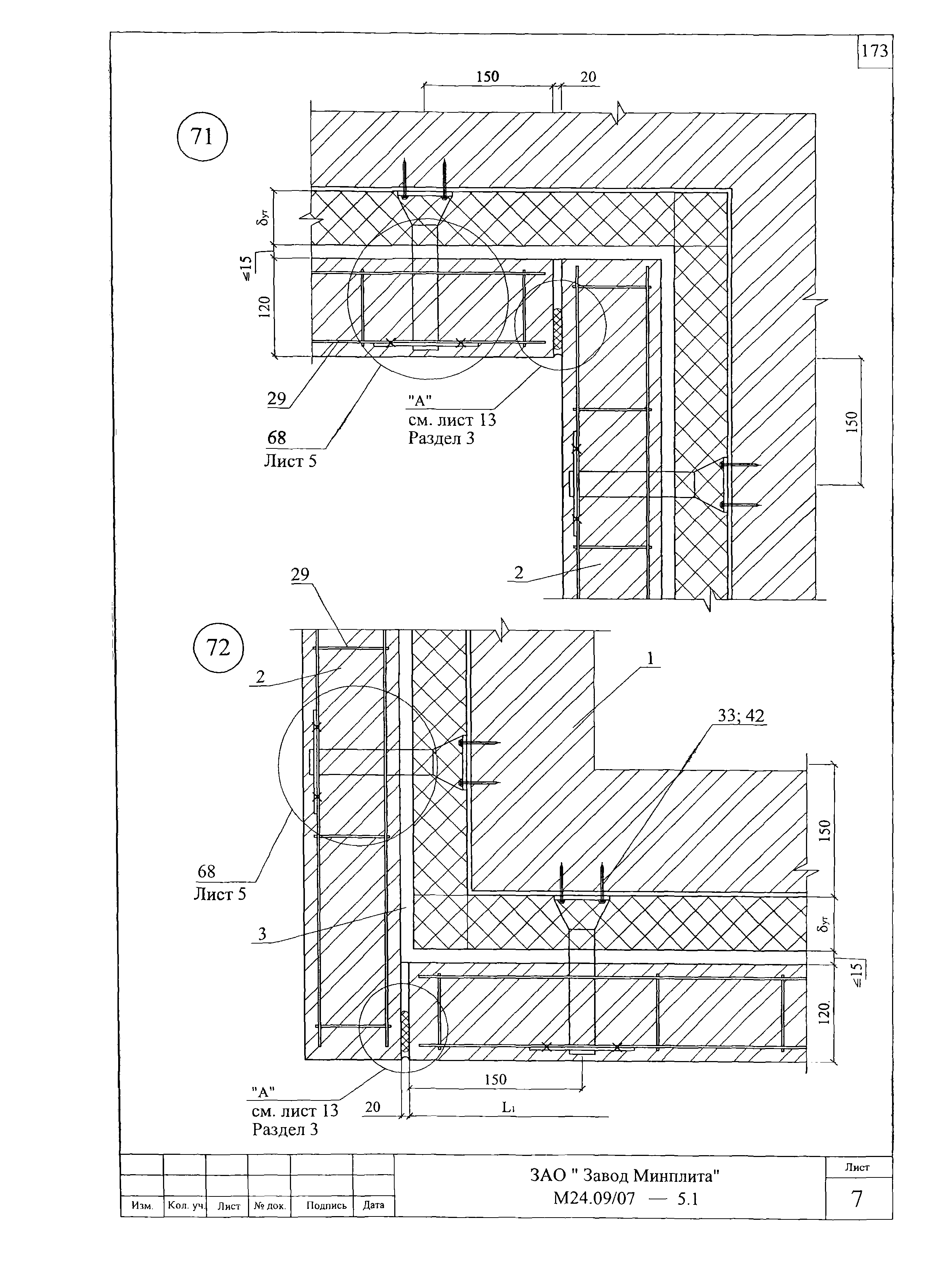 Шифр М24.09/07