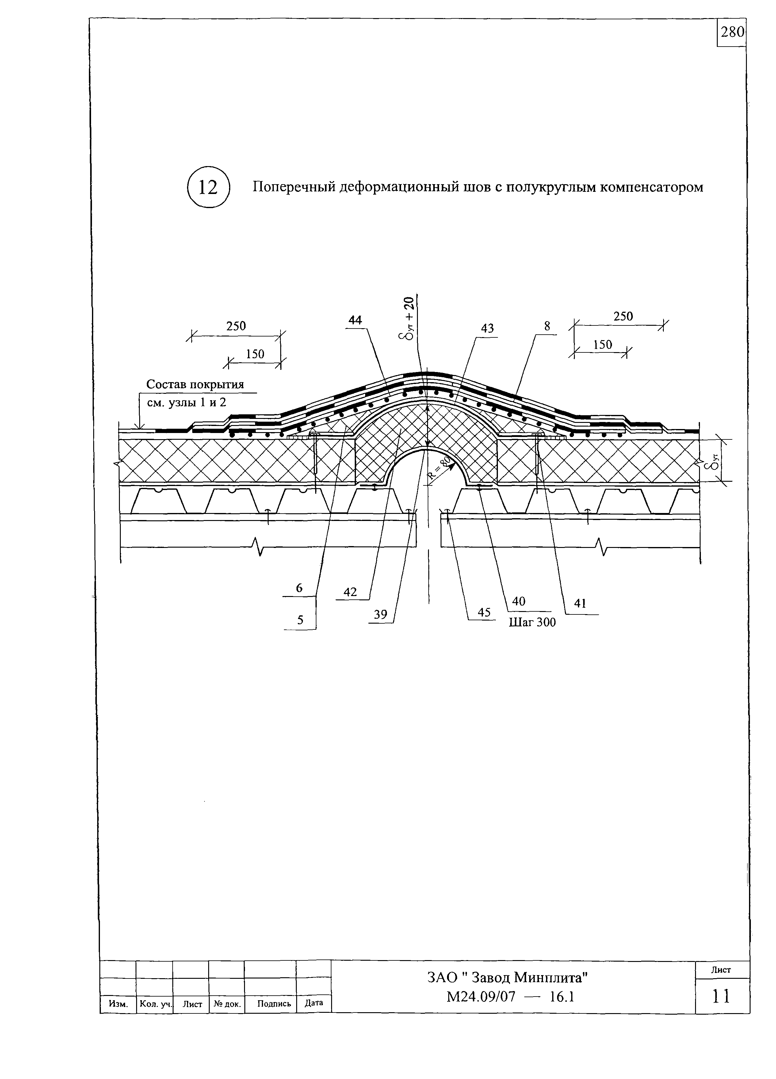 Шифр М24.09/07