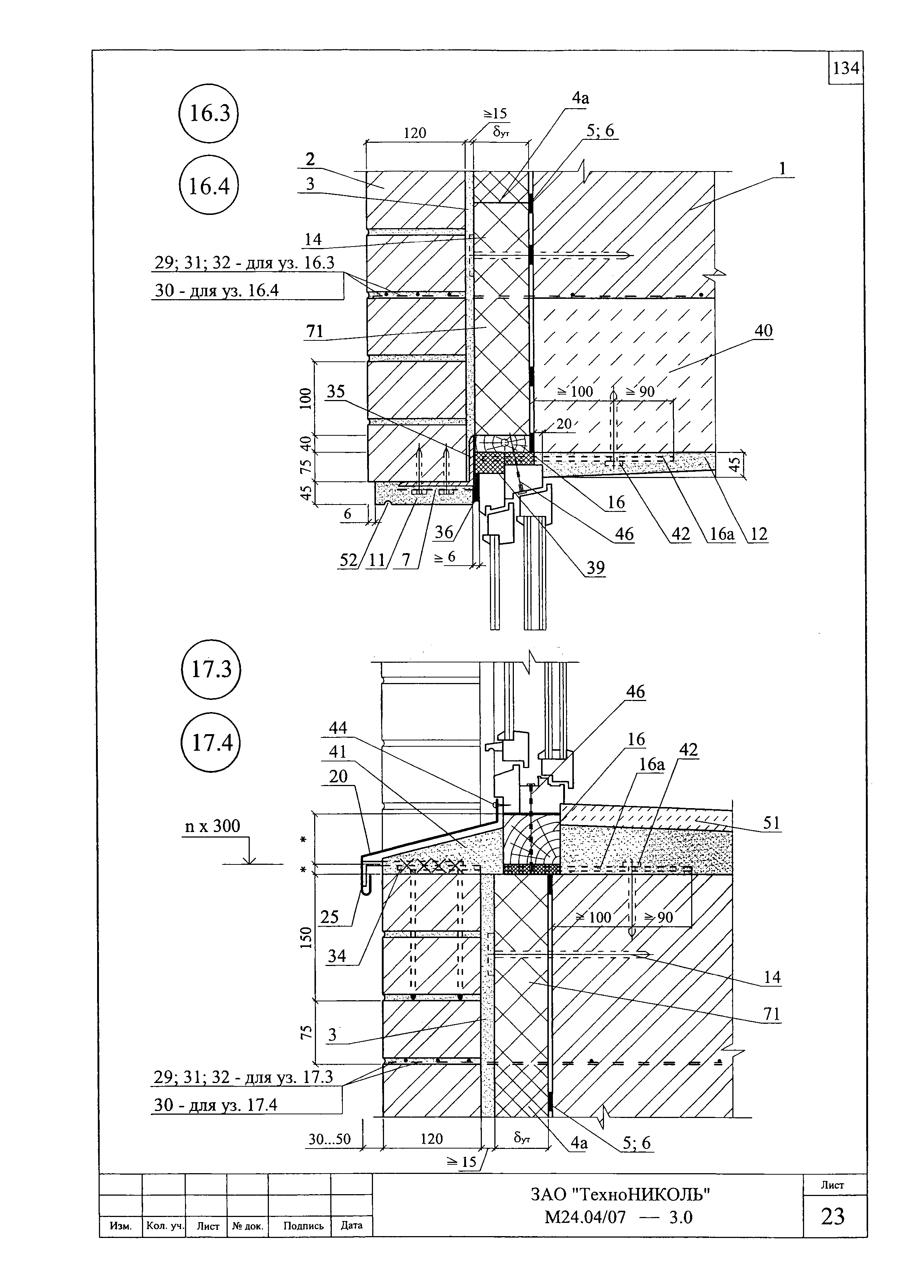 Шифр М24.04/07