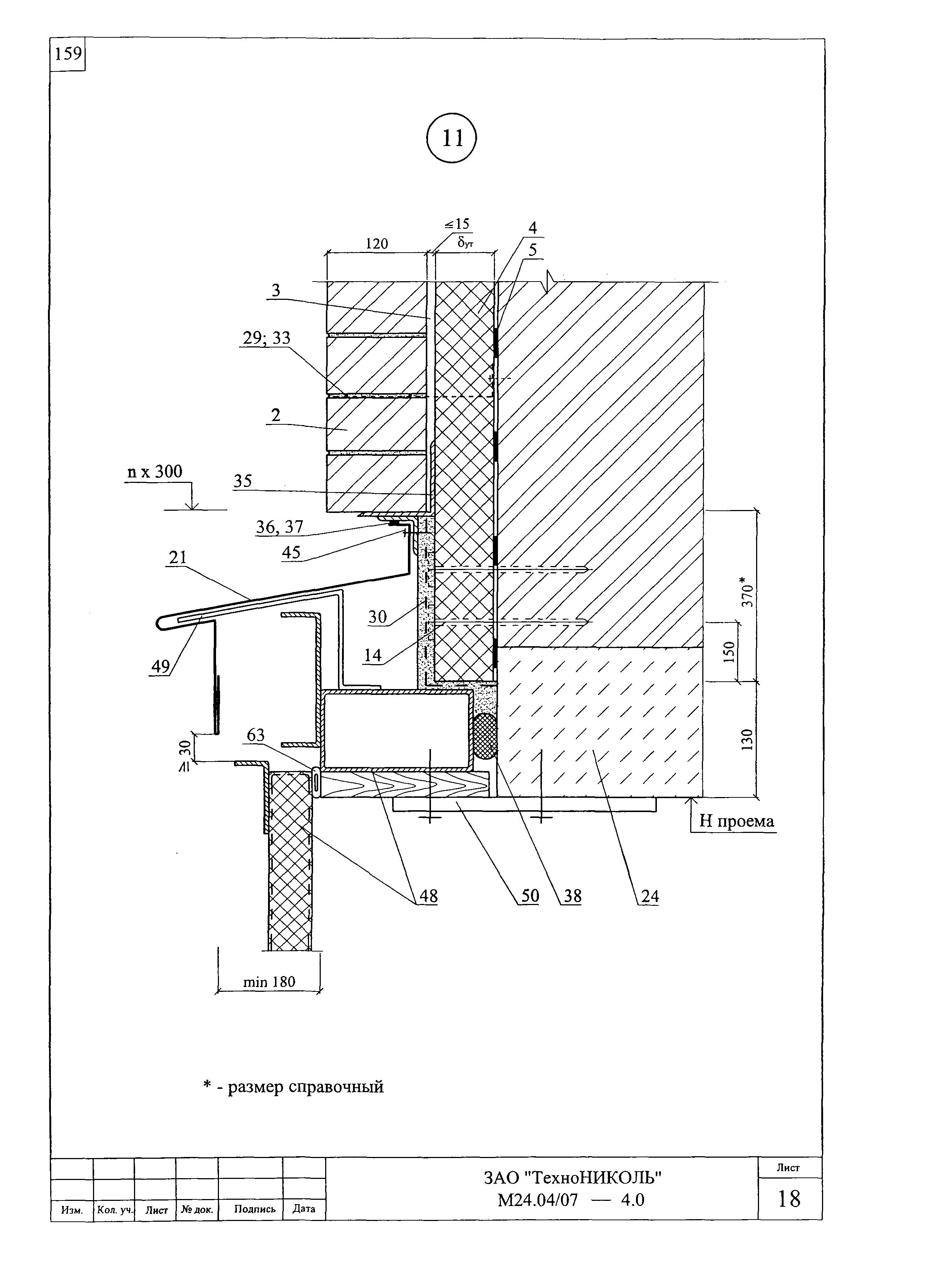 Шифр М24.04/07