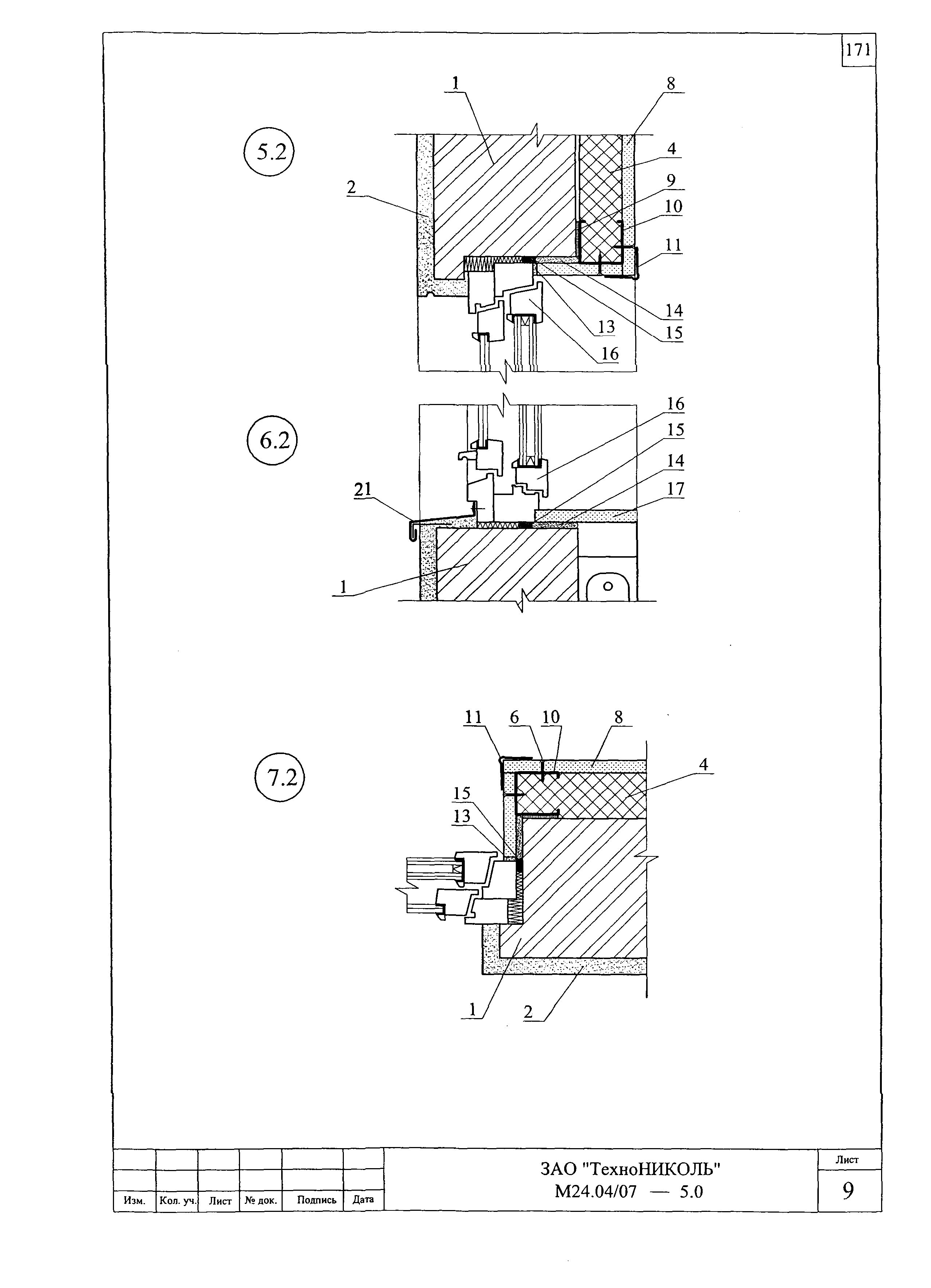 Шифр М24.04/07