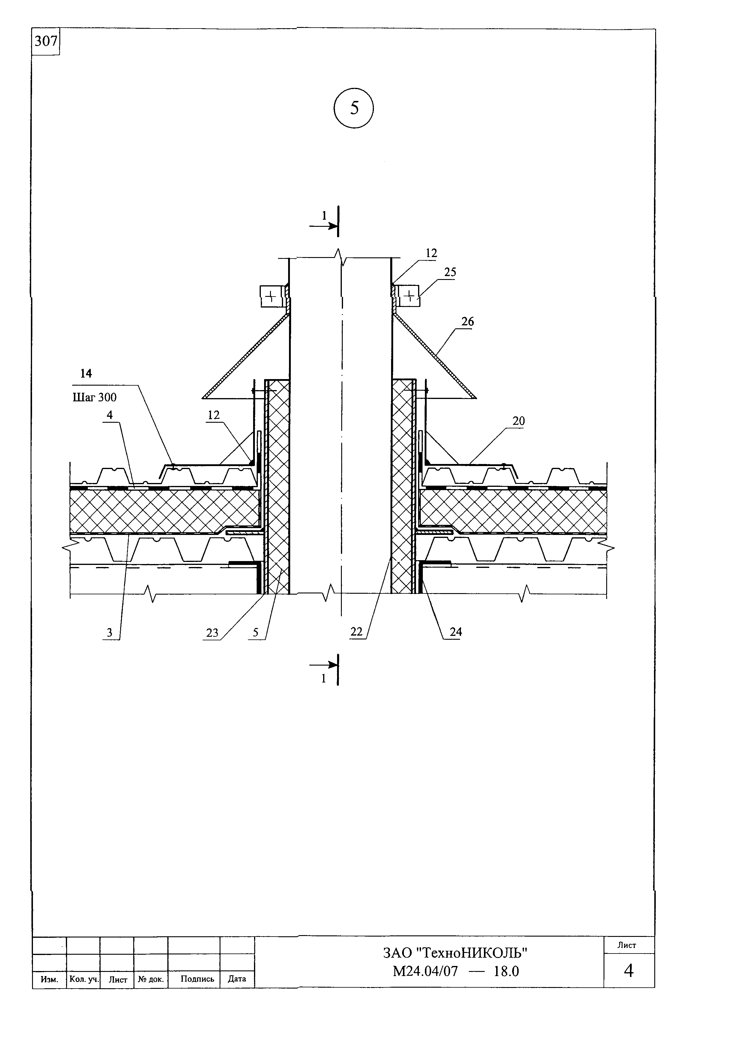 Шифр М24.04/07