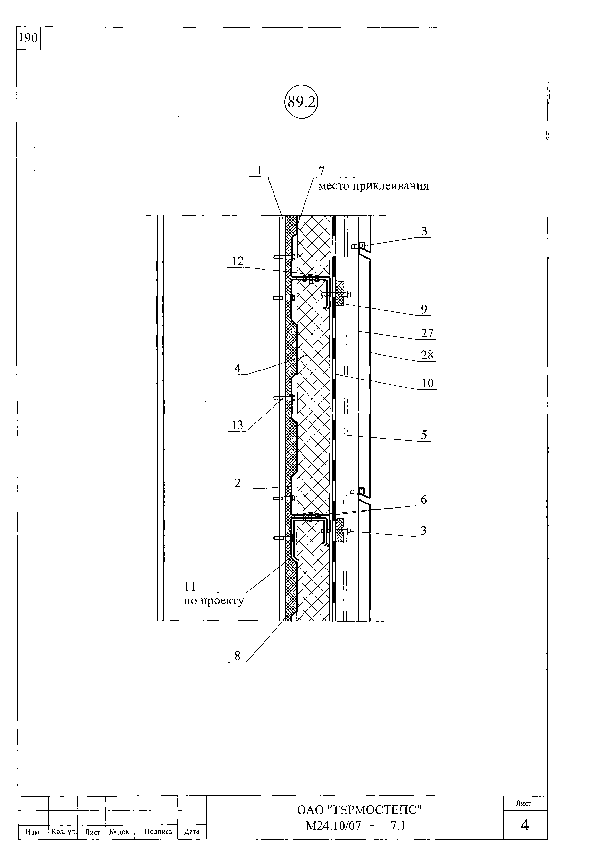 Шифр М24.10/07