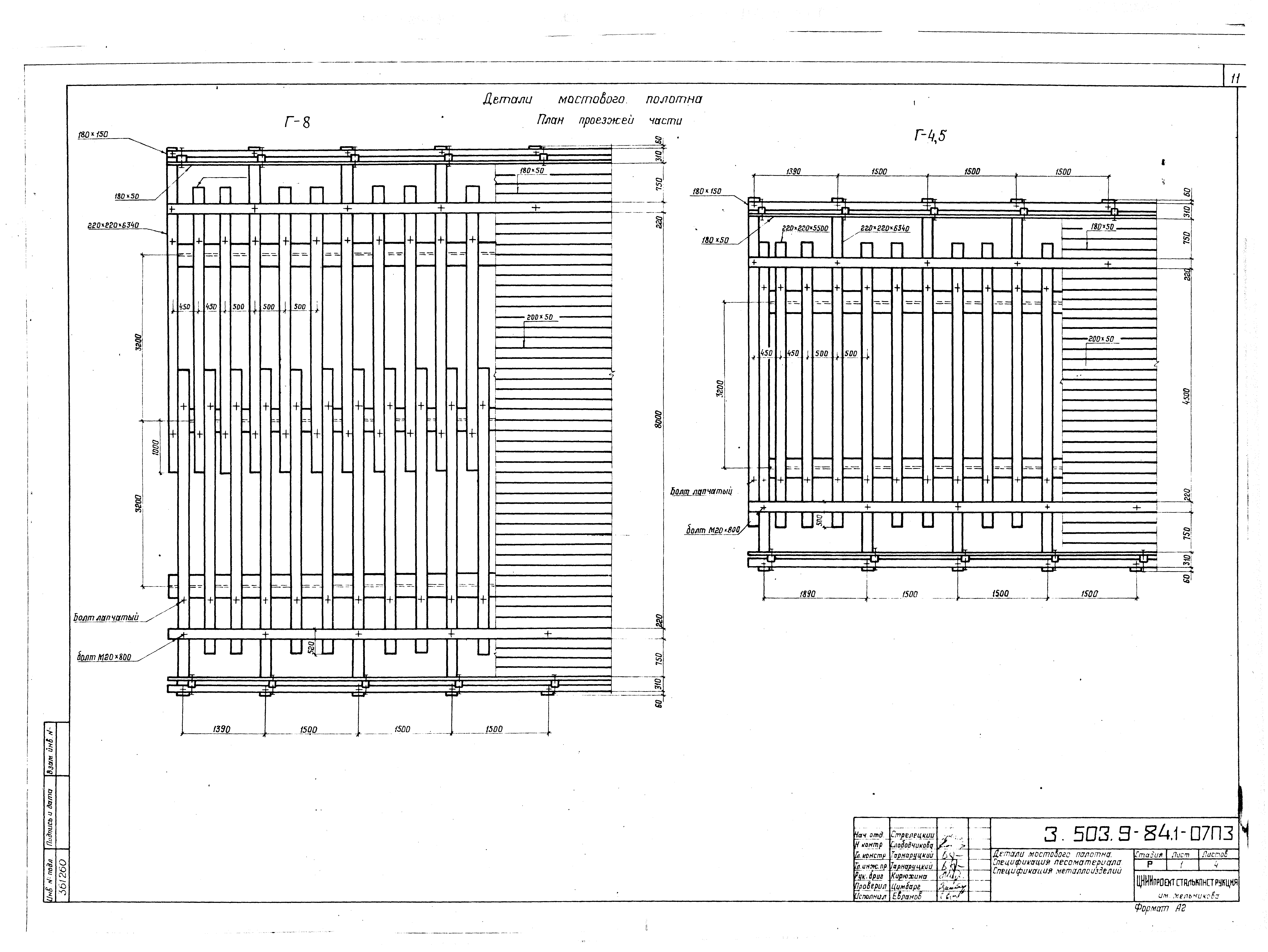 Серия 3.503.9-84