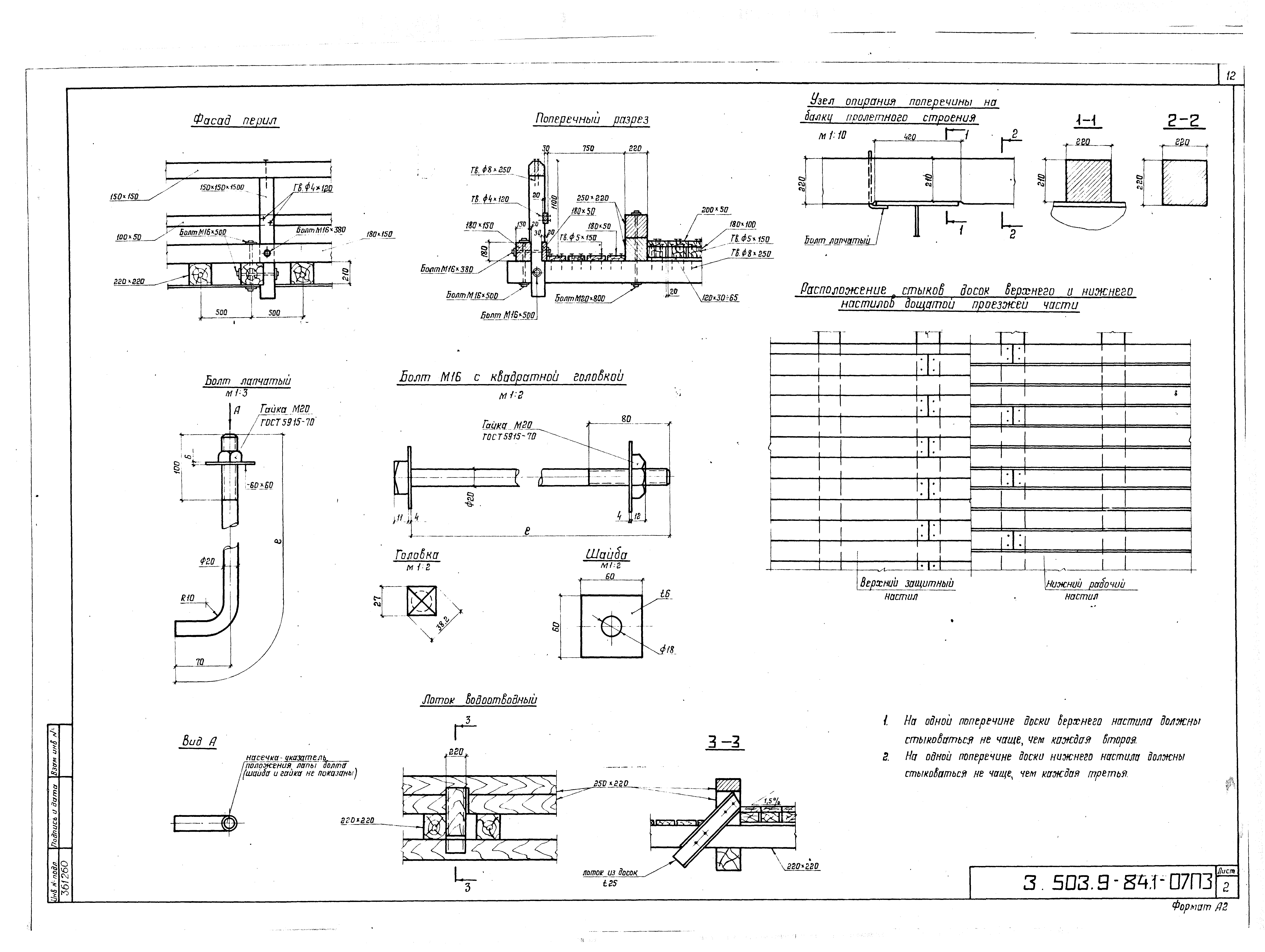 Серия 3.503.9-84