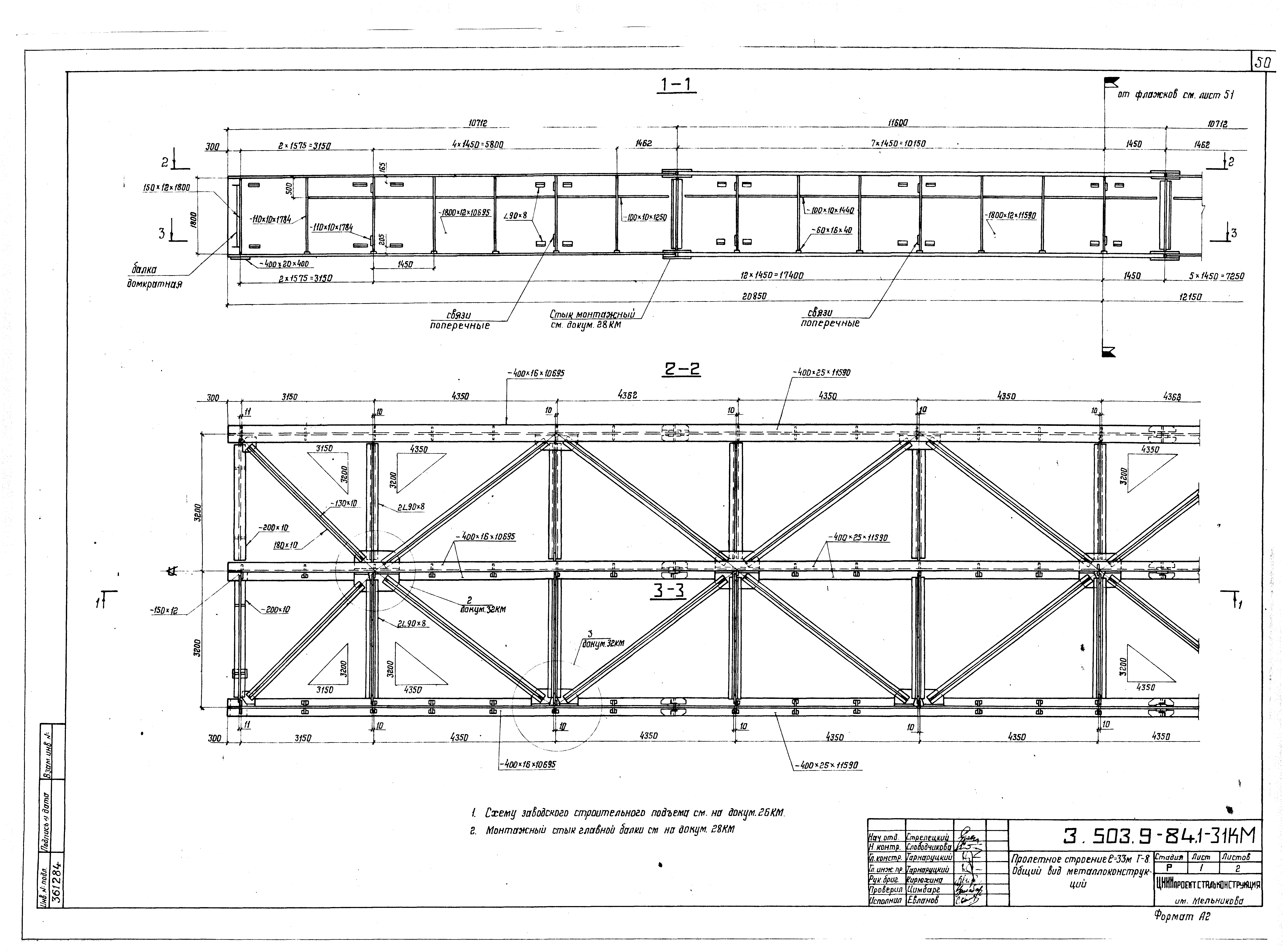 Серия 3.503.9-84