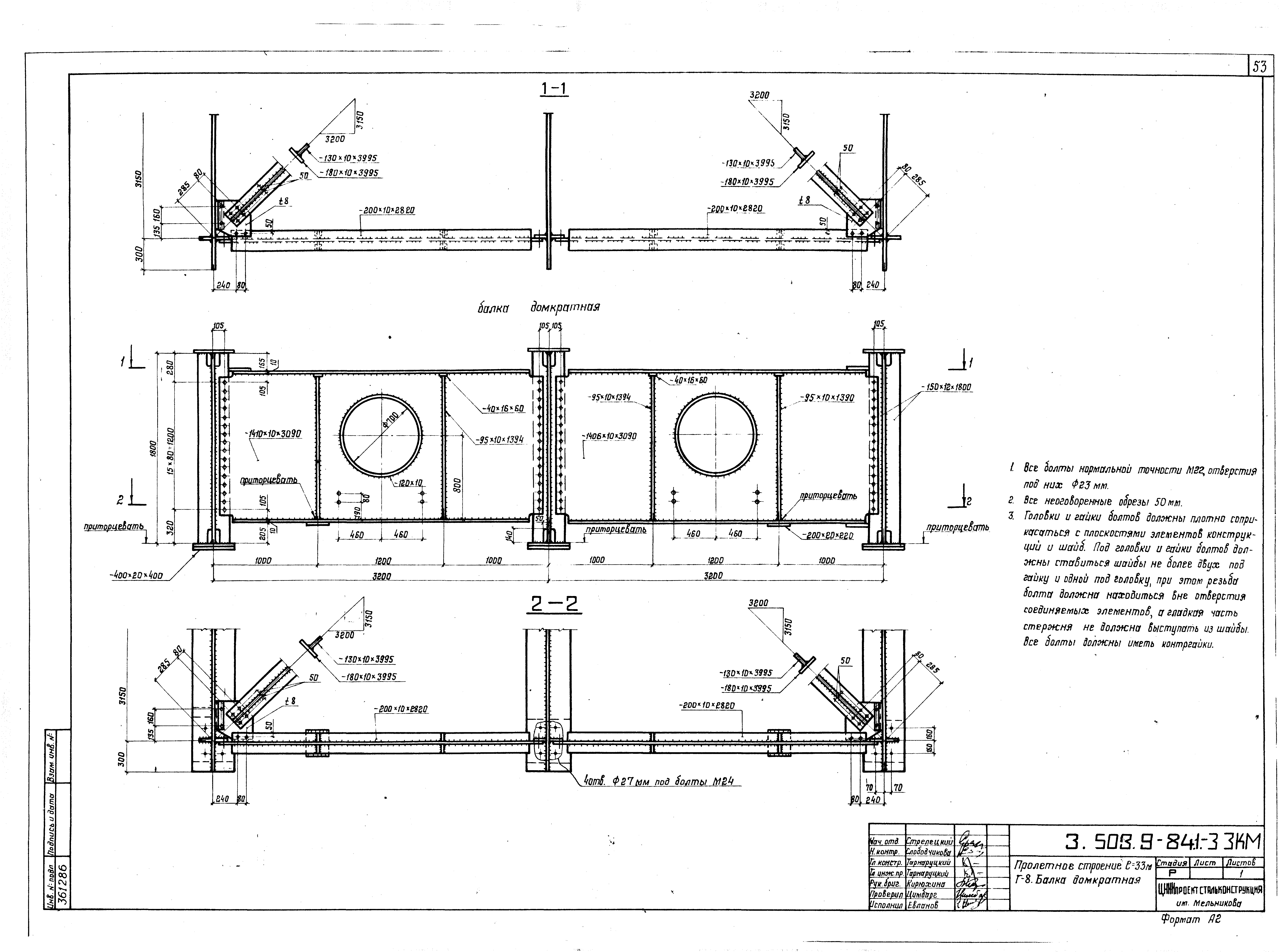 Серия 3.503.9-84