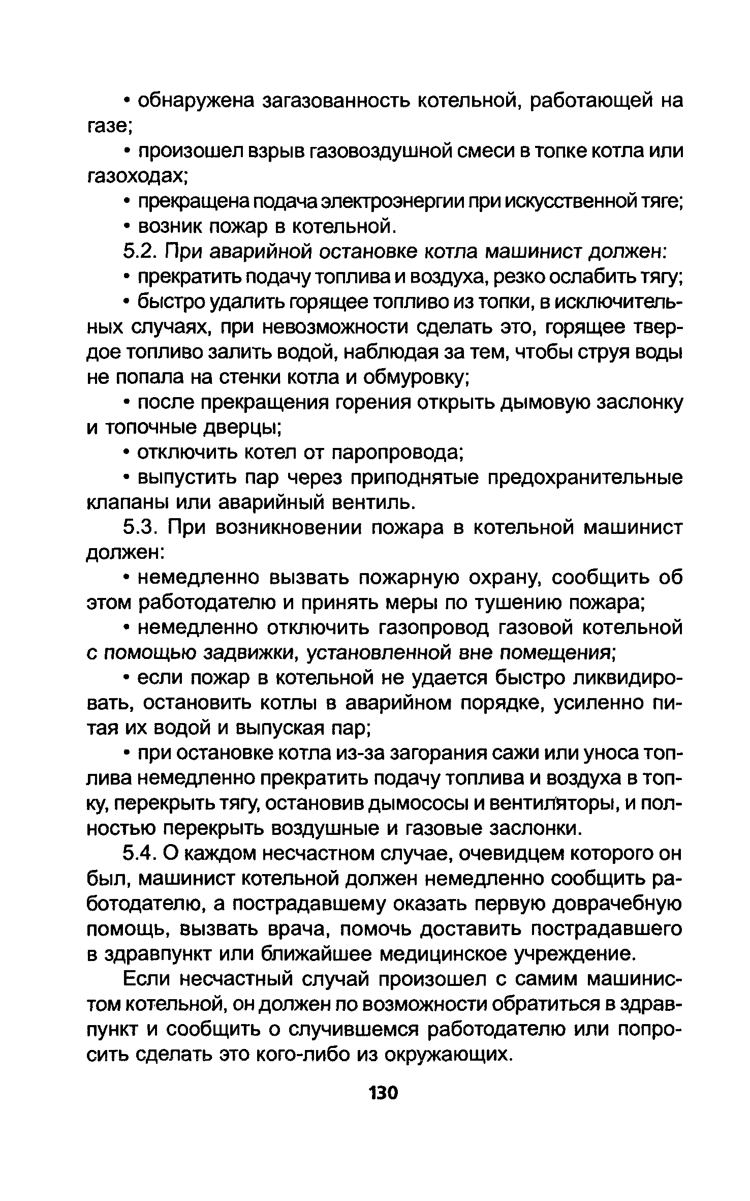 ТОИ Р-200-15-95