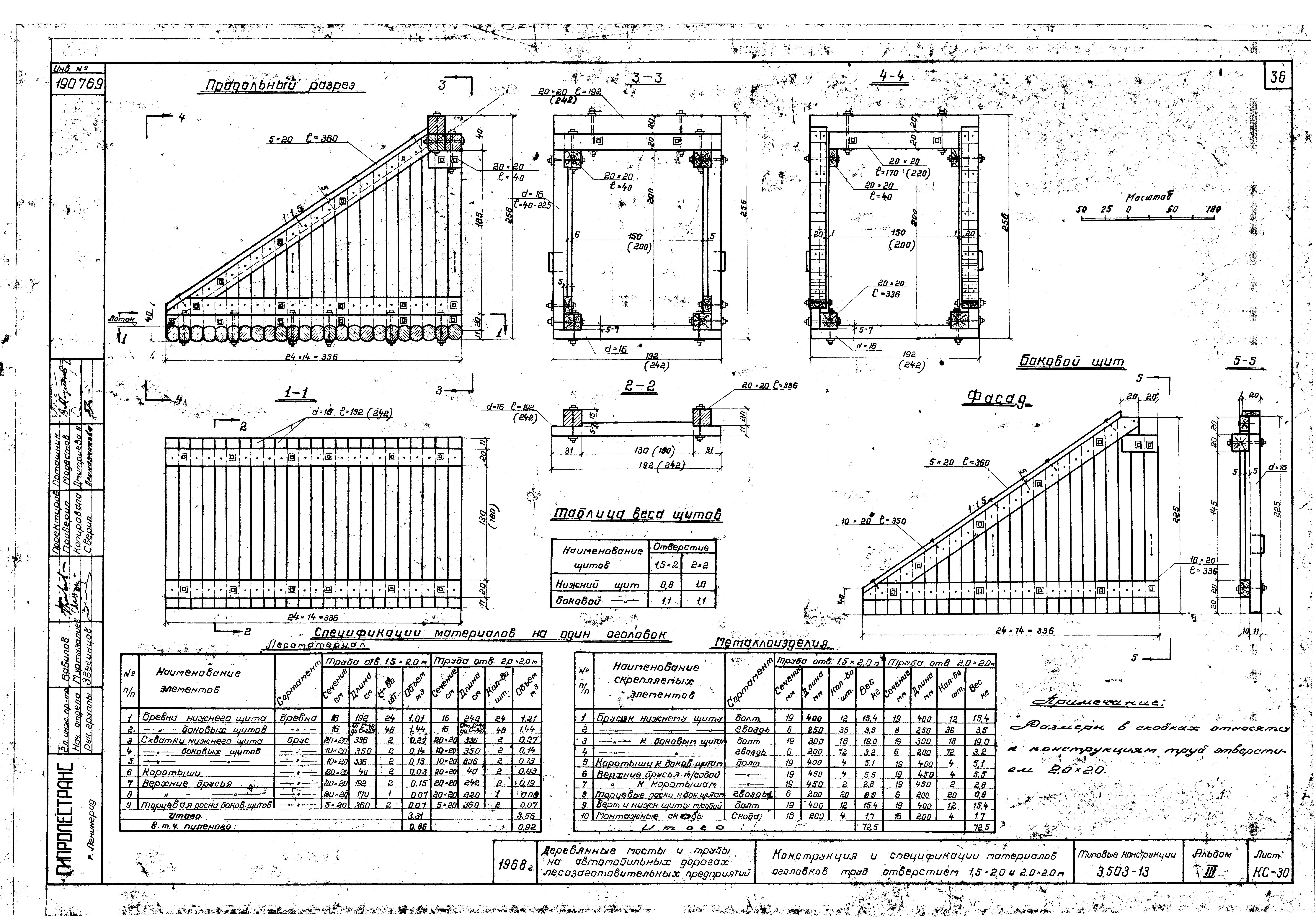 Серия 3.503-13