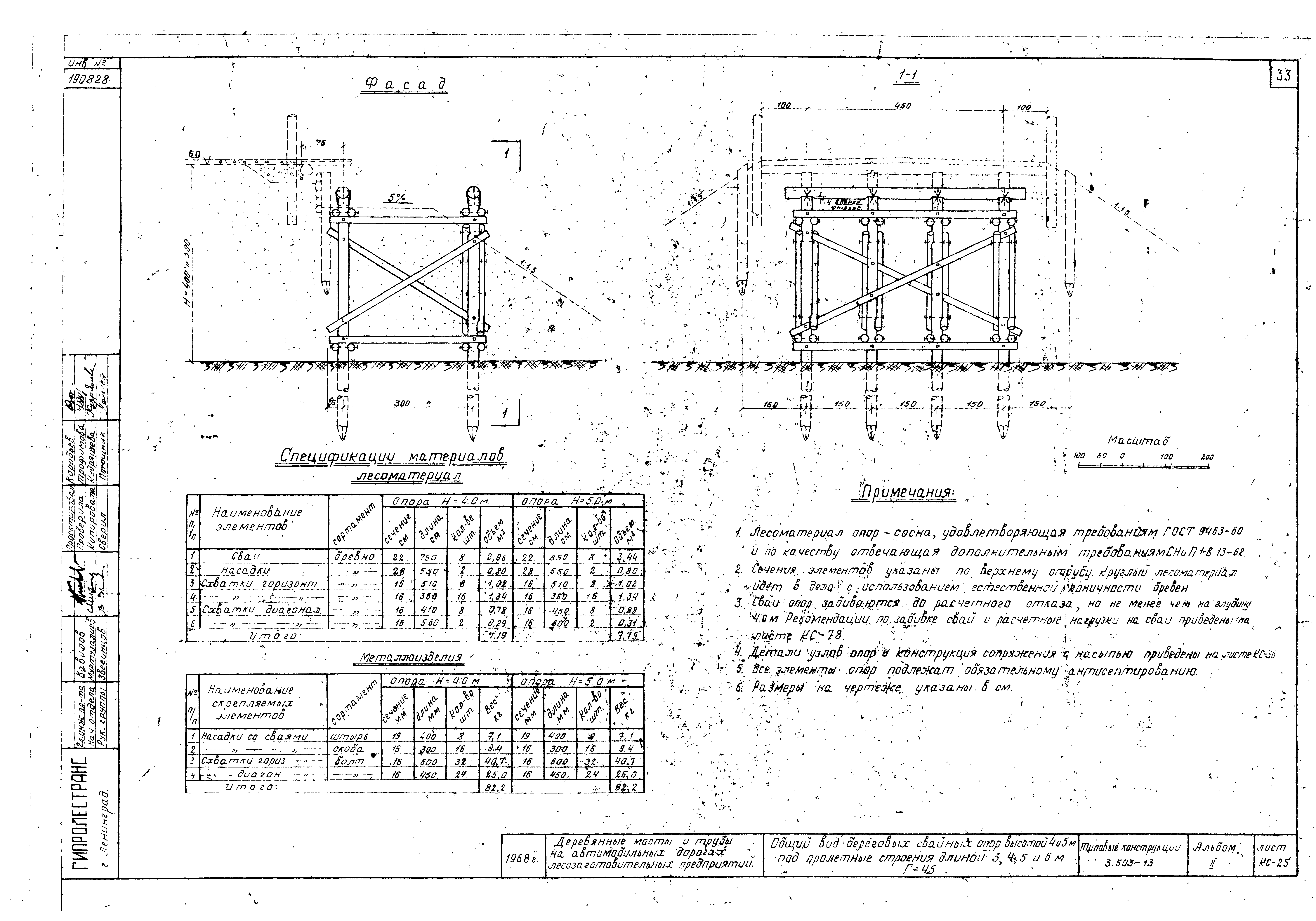 Серия 3.503-13