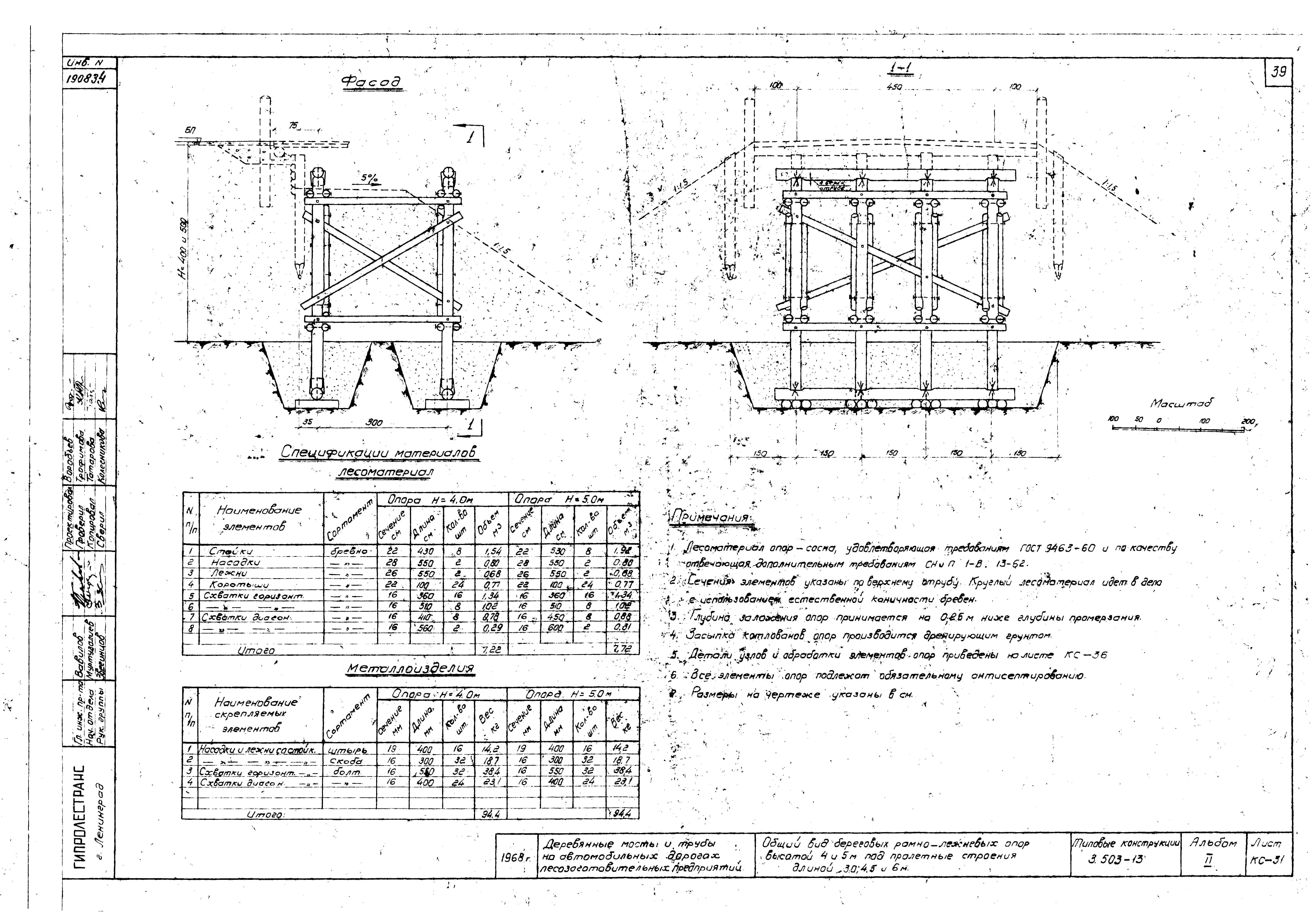 Серия 3.503-13