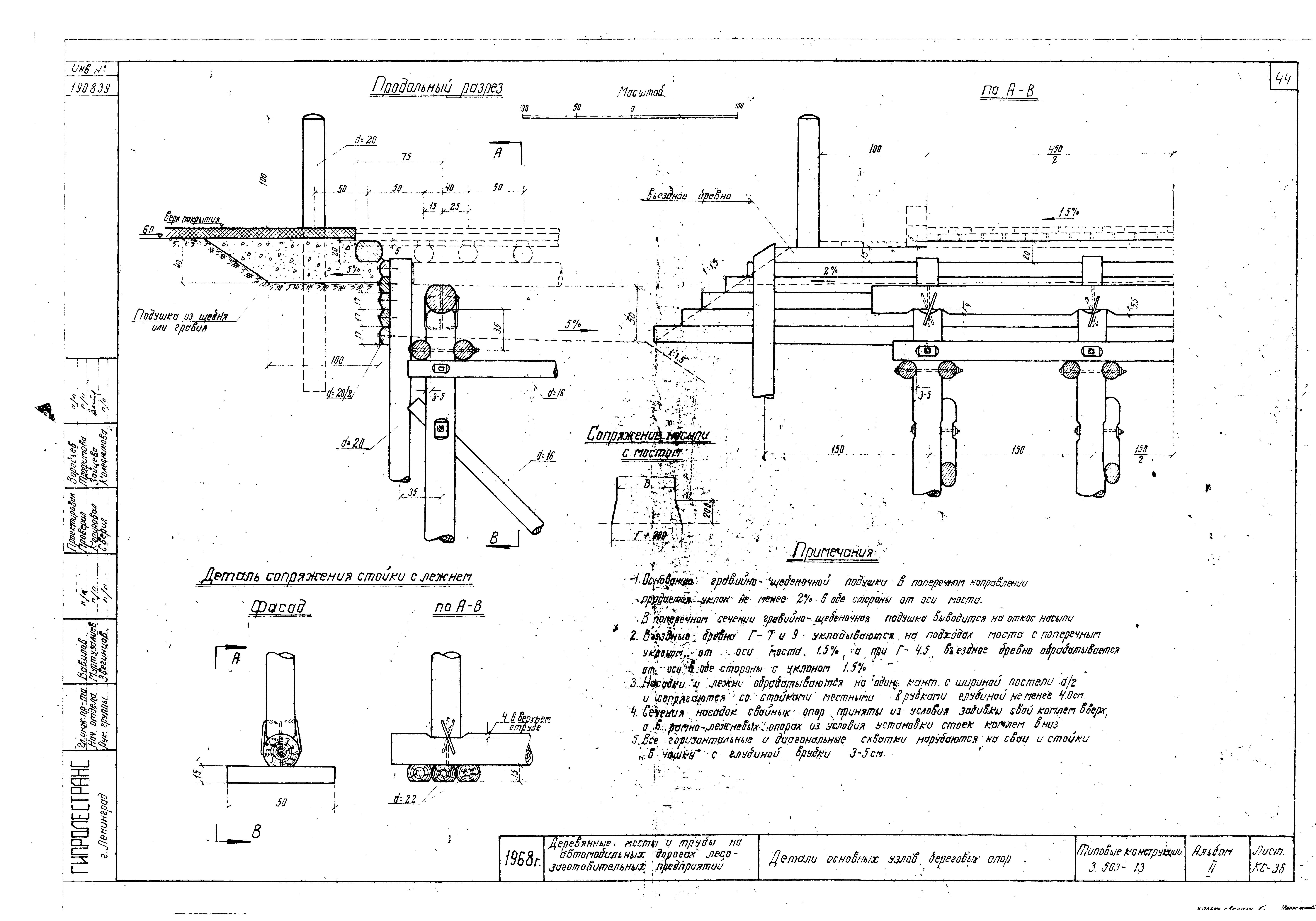 Серия 3.503-13