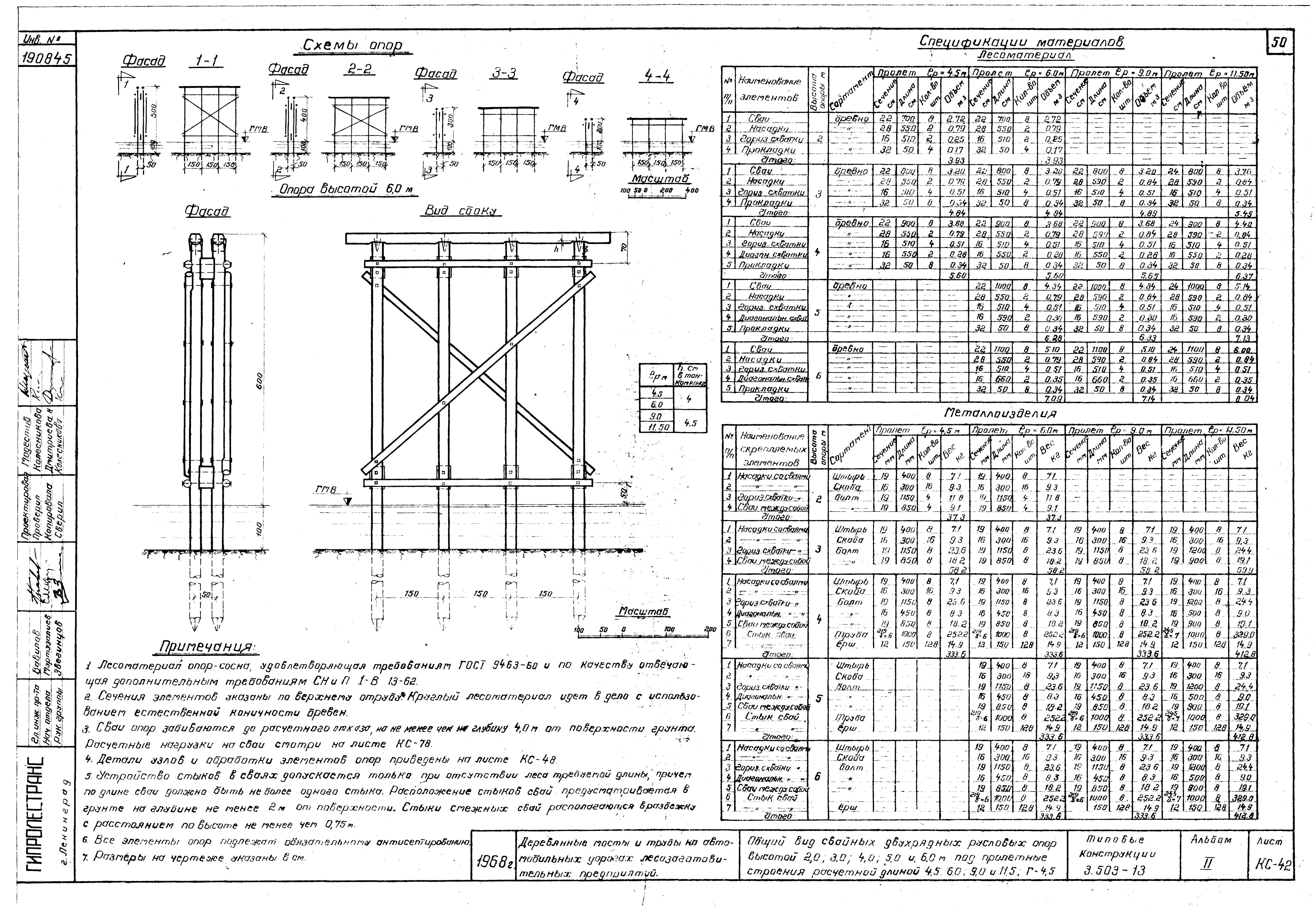 Серия 3.503-13