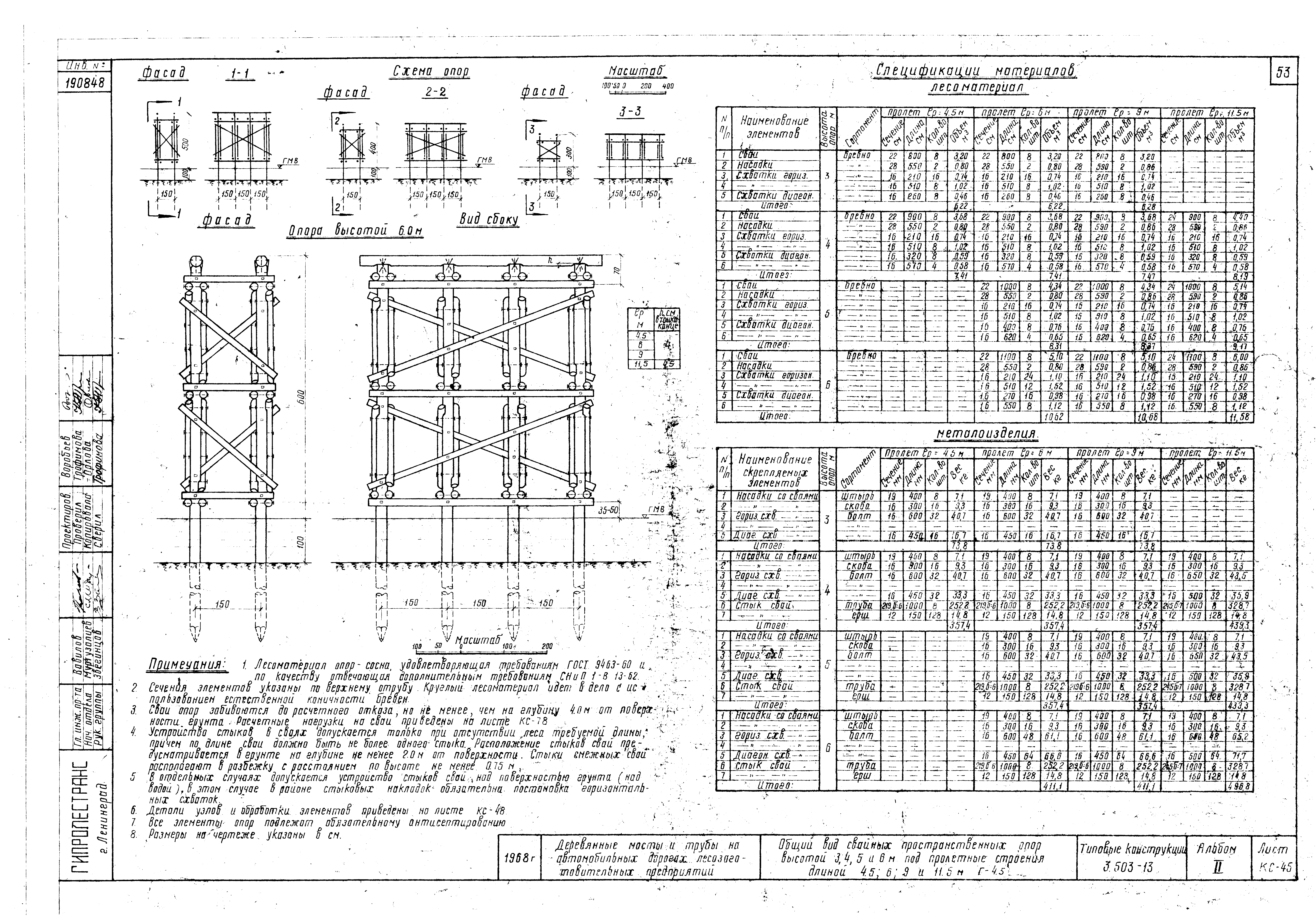 Серия 3.503-13