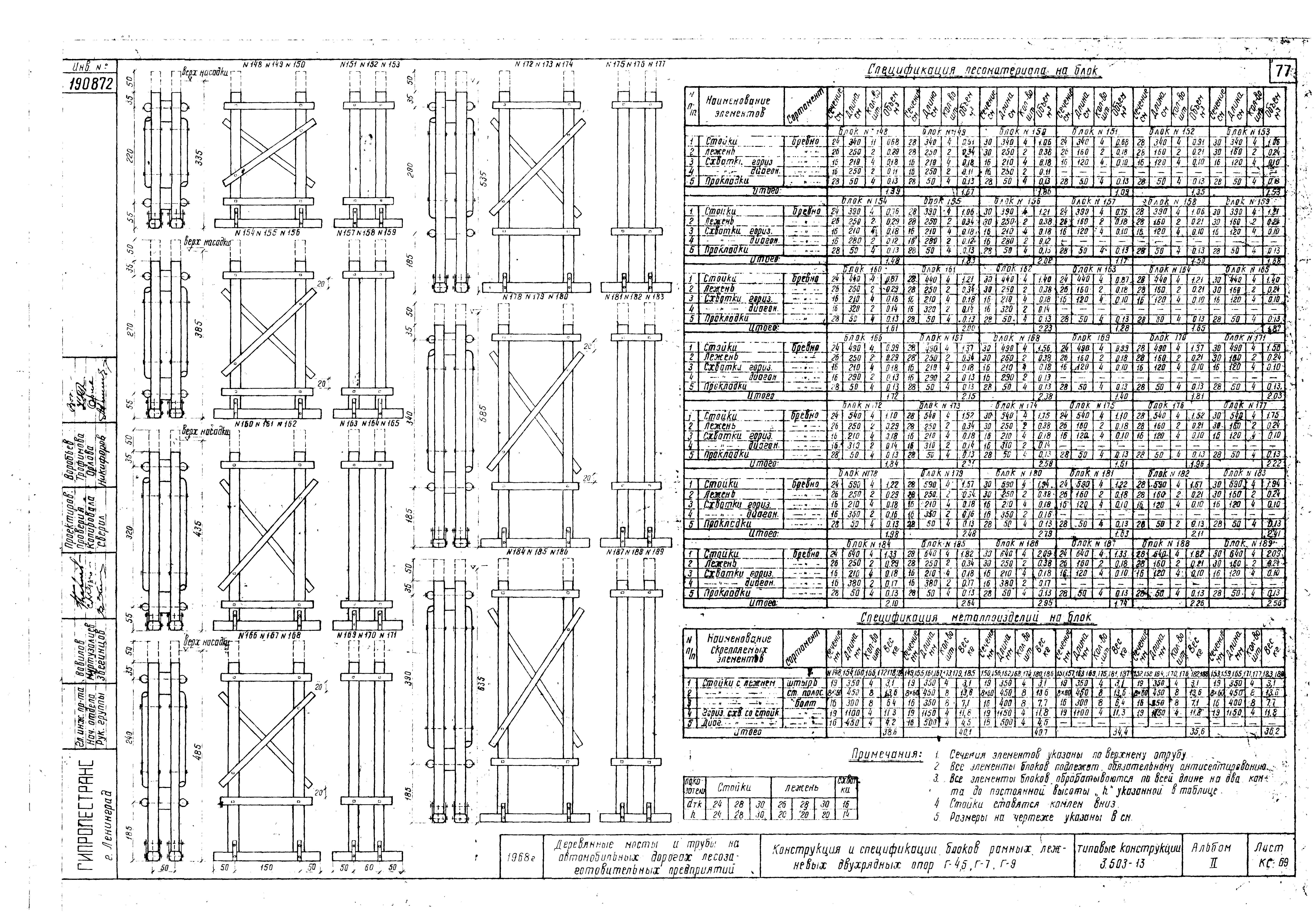 Серия 3.503-13