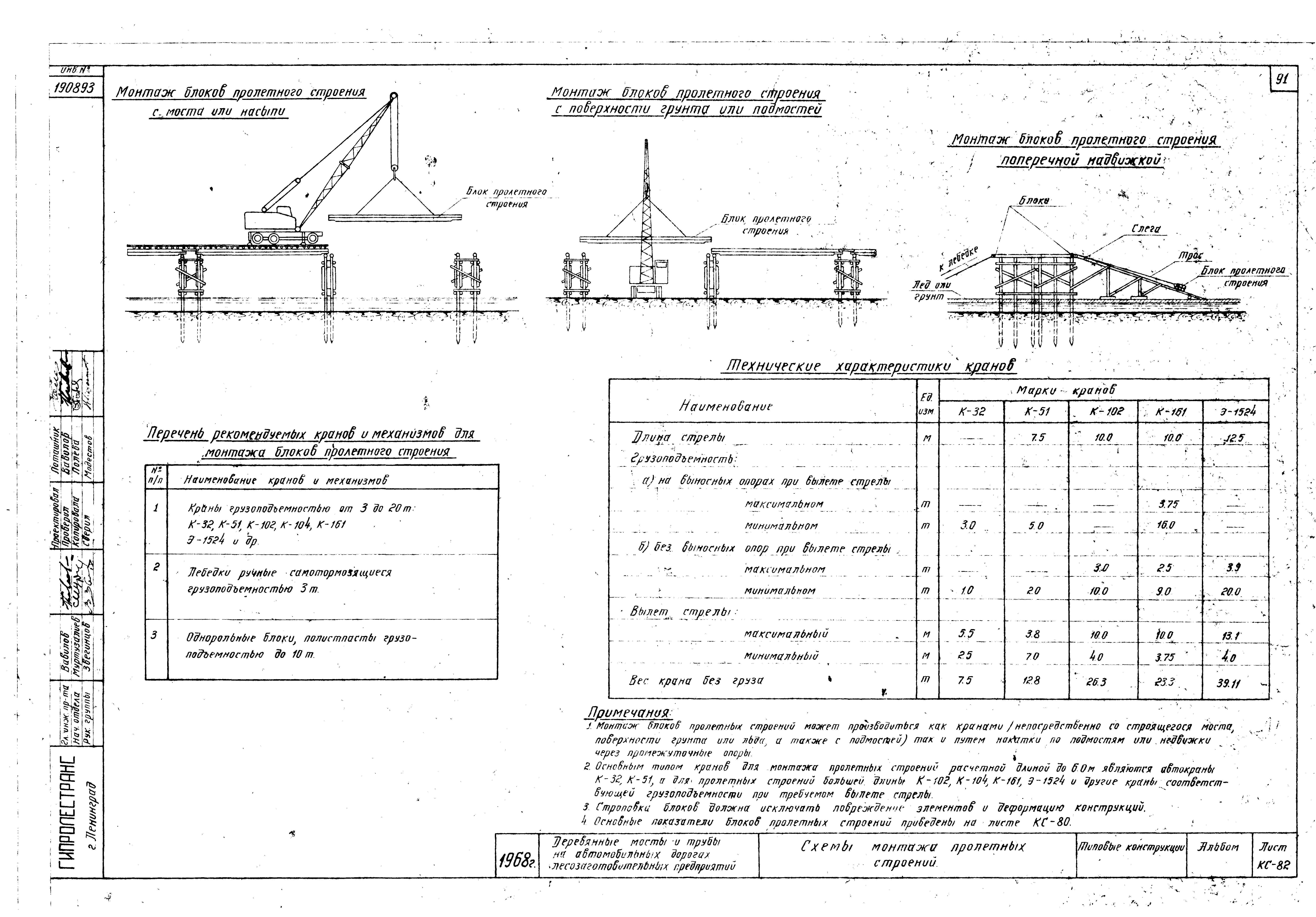 Серия 3.503-13