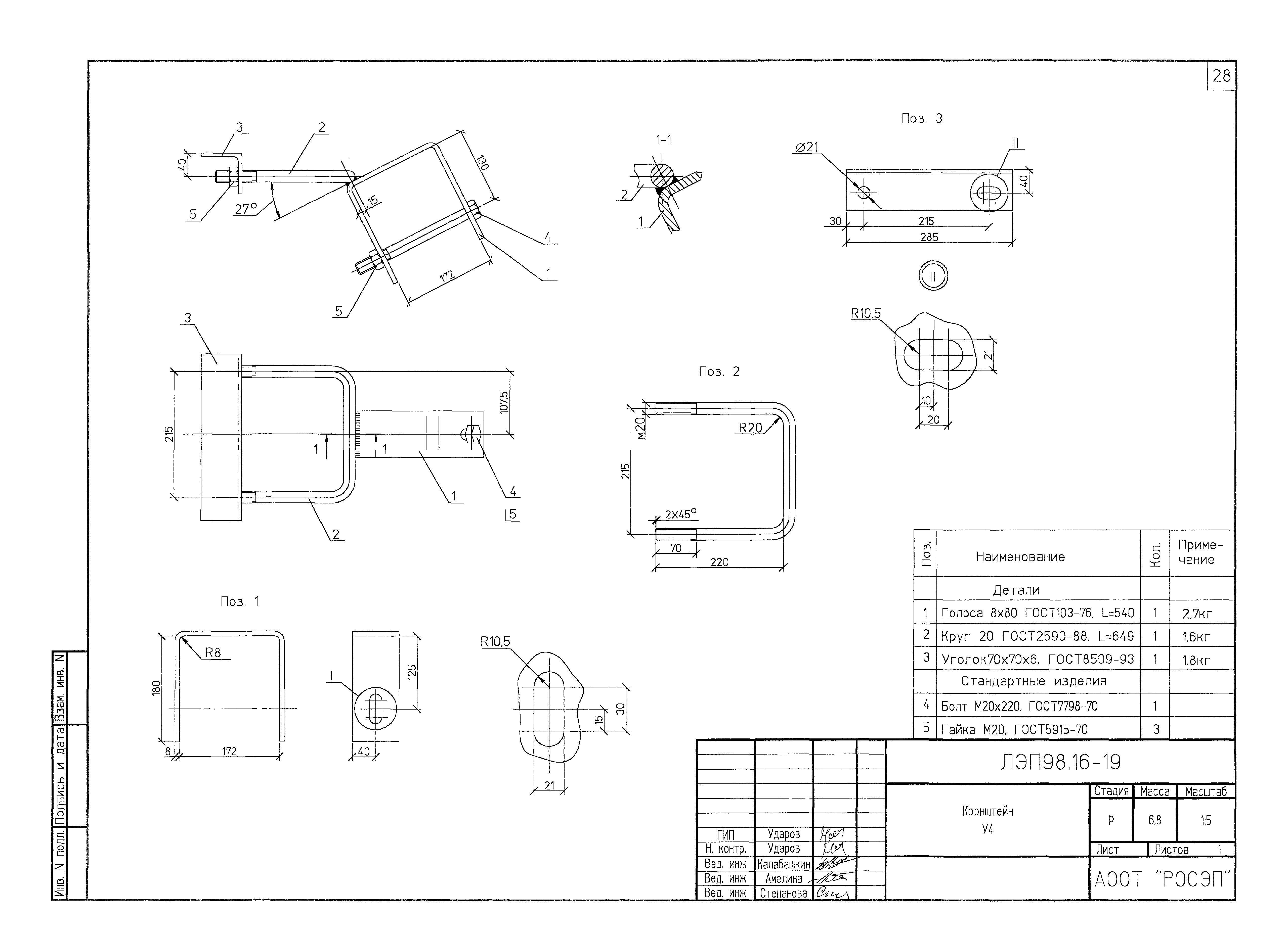 ЛЭП98.16