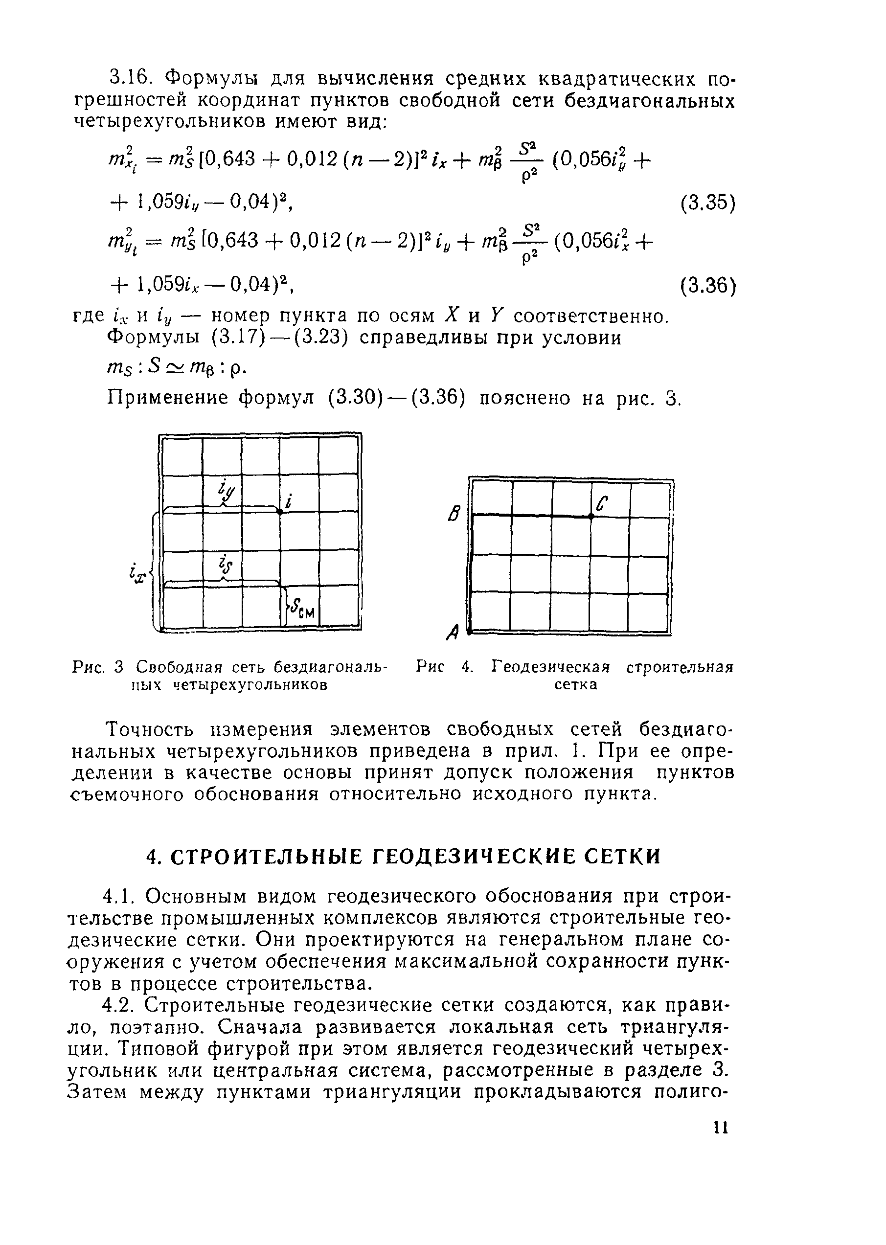 Руководство 